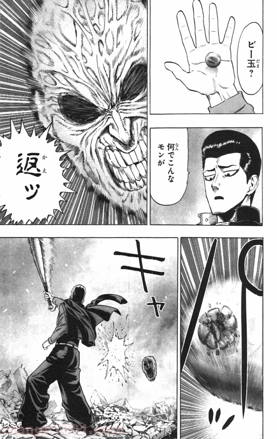 ワンパンマン ? ONE PUNCH MAN - raw - 第33話 - https://jpgg.ffgg.to/JPGG/04101103/jtu2tblkid2.jpg