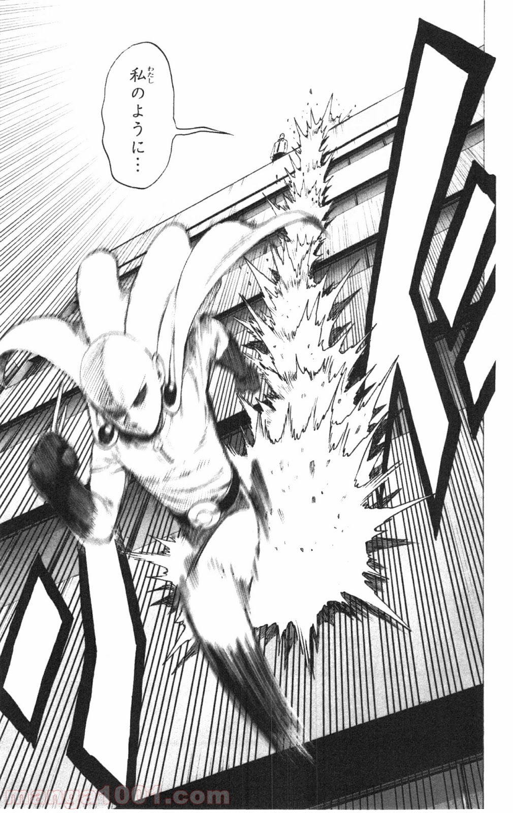 ワンパンマン ? ONE PUNCH MAN - raw - 第34.5話 - https://jpgg.ffgg.to/JPGG/04101103/lan1kphmld4.jpg