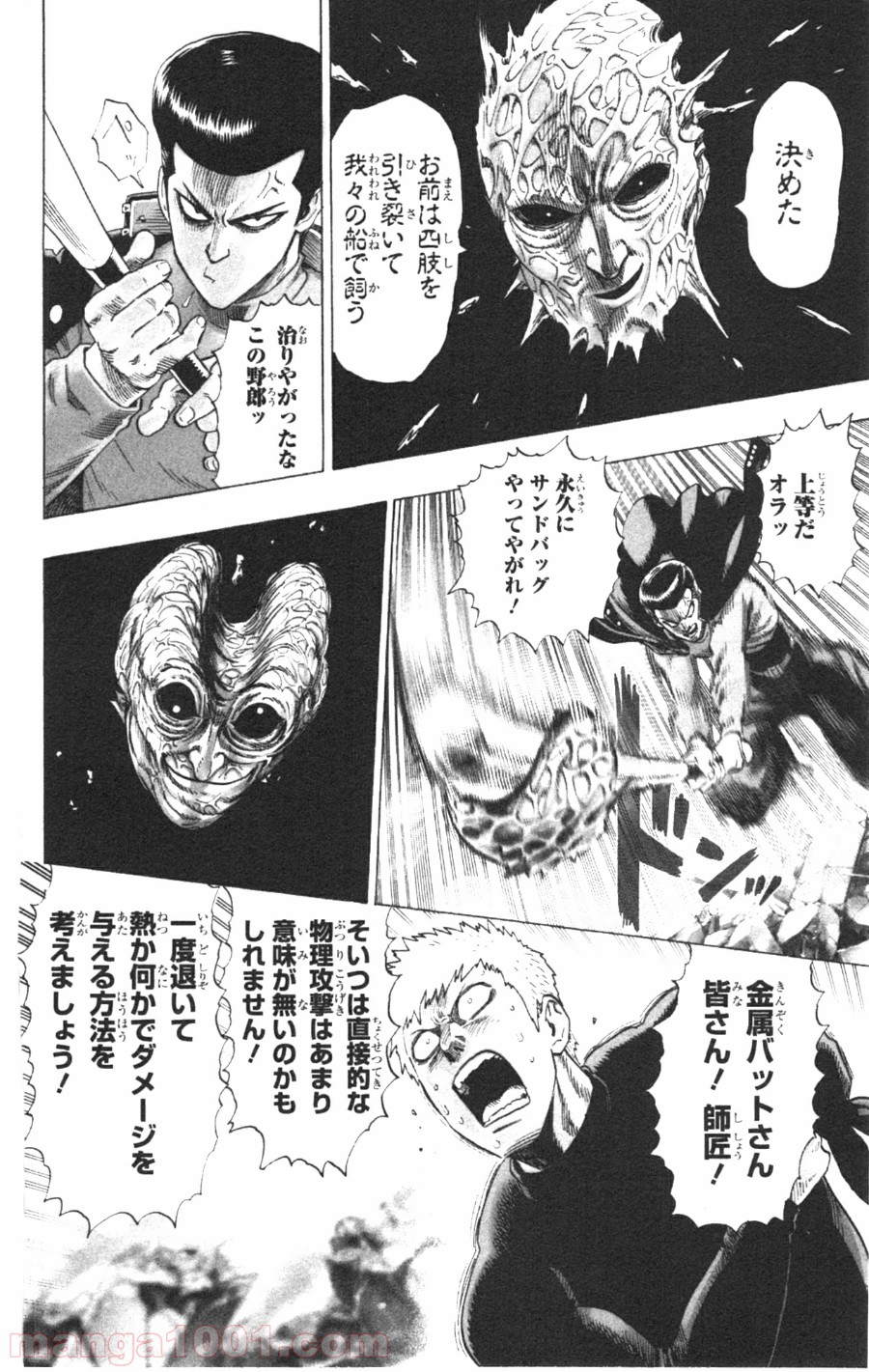 ワンパンマン ? ONE PUNCH MAN - raw - 第33話 - https://jpgg.ffgg.to/JPGG/04101103/ok2x3ydj2oo.jpg