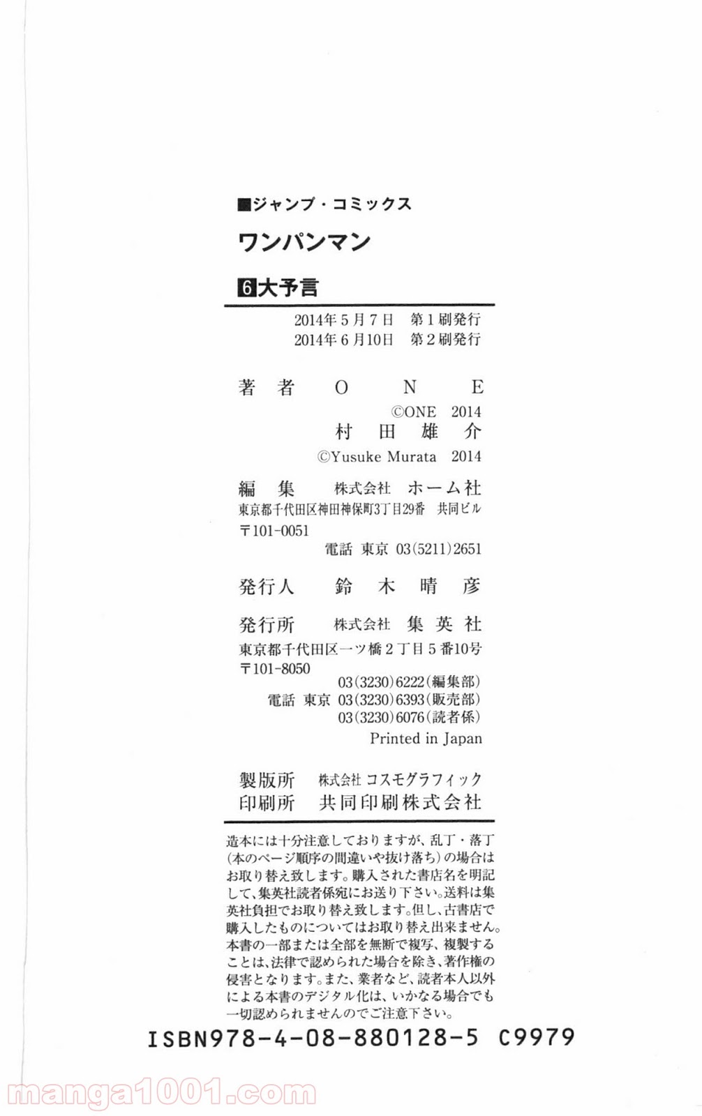 ワンパンマン ? ONE PUNCH MAN - raw - 第34.5話 - https://jpgg.ffgg.to/JPGG/04101103/qgiww3mqfnx.jpg
