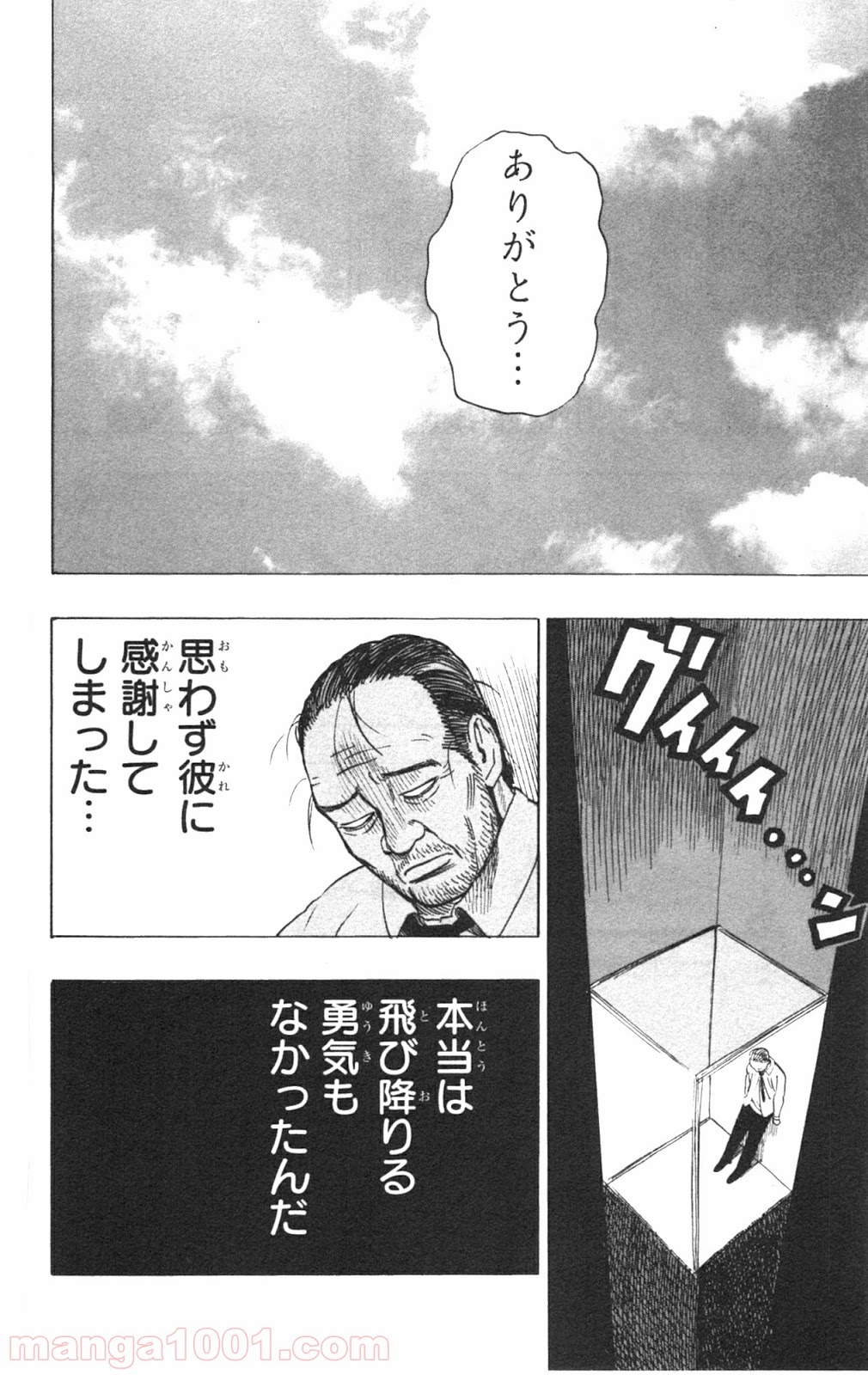 ワンパンマン ? ONE PUNCH MAN - raw - 第34.5話 - https://jpgg.ffgg.to/JPGG/04101103/yffgrmwjdal.jpg