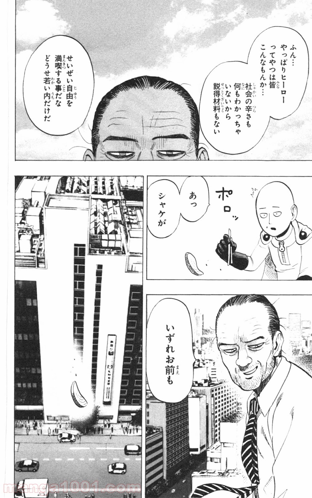 ワンパンマン ? ONE PUNCH MAN - raw - 第34.5話 - https://jpgg.ffgg.to/JPGG/04101103/zwvxozsjivl.jpg
