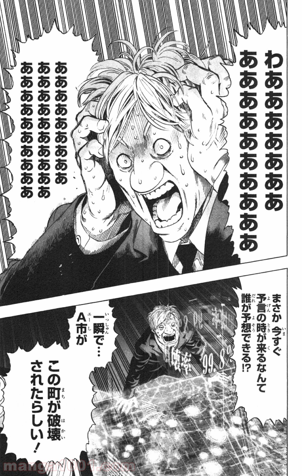 ワンパンマン ? ONE PUNCH MAN - raw - 第32話 - https://jpgg.ffgg.to/JPGG/04101104/3mdtwkqs43b.jpg