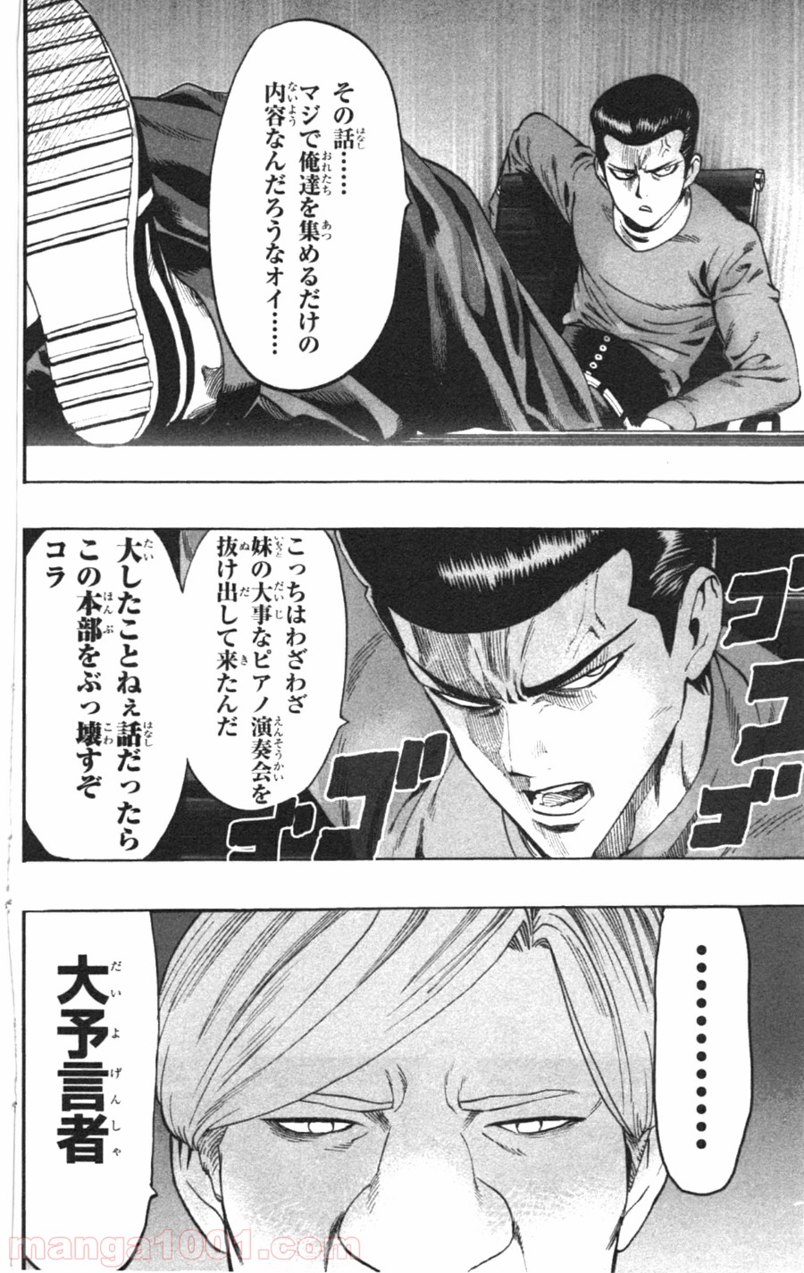 ワンパンマン ? ONE PUNCH MAN - raw - 第31話 - https://jpgg.ffgg.to/JPGG/04101104/4xm5utgipxd.jpg