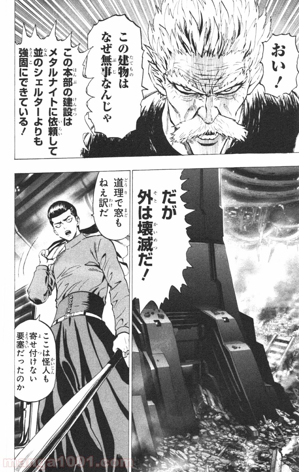 ワンパンマン ? ONE PUNCH MAN - raw - 第32話 - https://jpgg.ffgg.to/JPGG/04101104/5o0gkowqtof.jpg