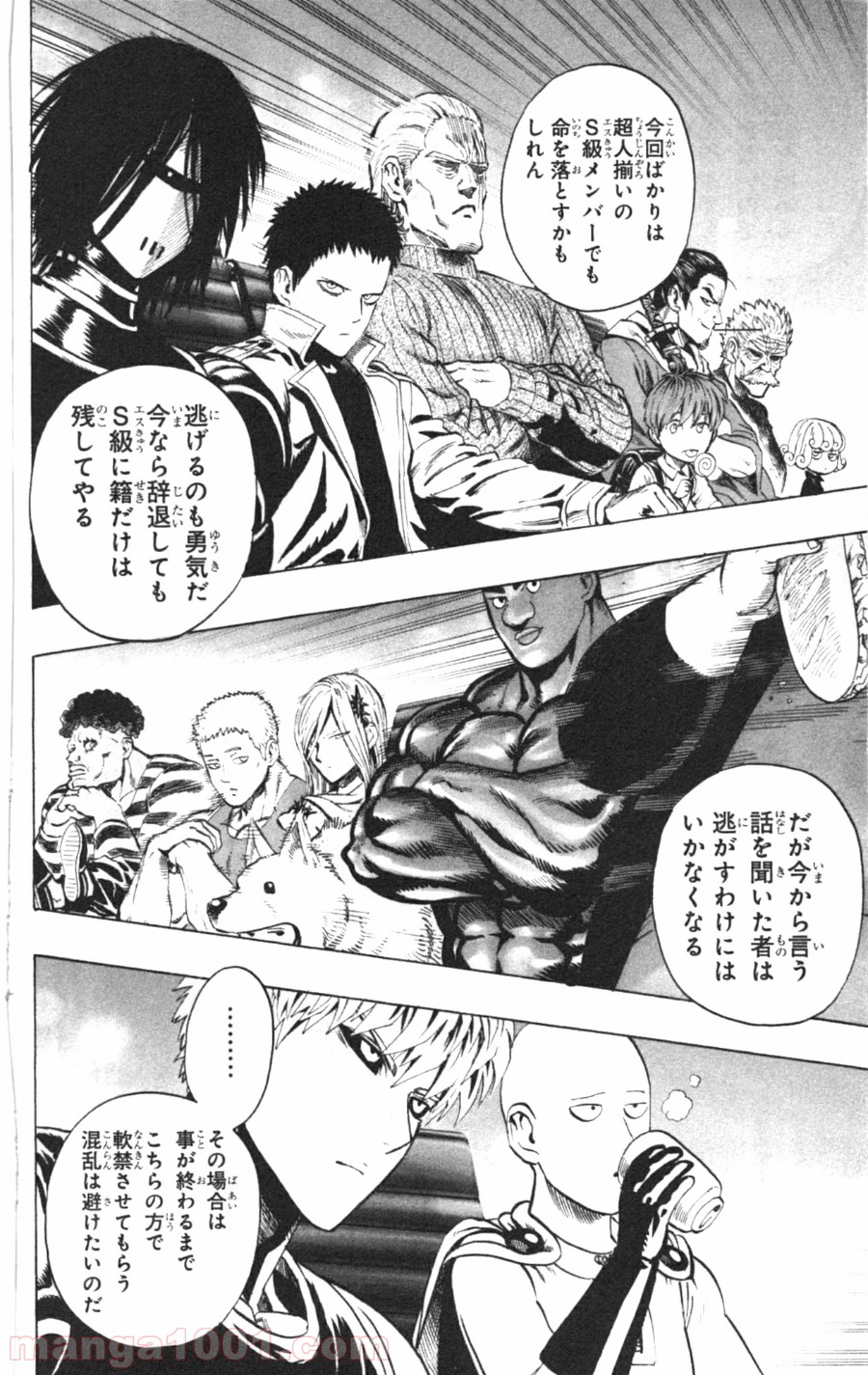 ワンパンマン ? ONE PUNCH MAN - raw - 第31話 - https://jpgg.ffgg.to/JPGG/04101104/a24nebj5clb.jpg