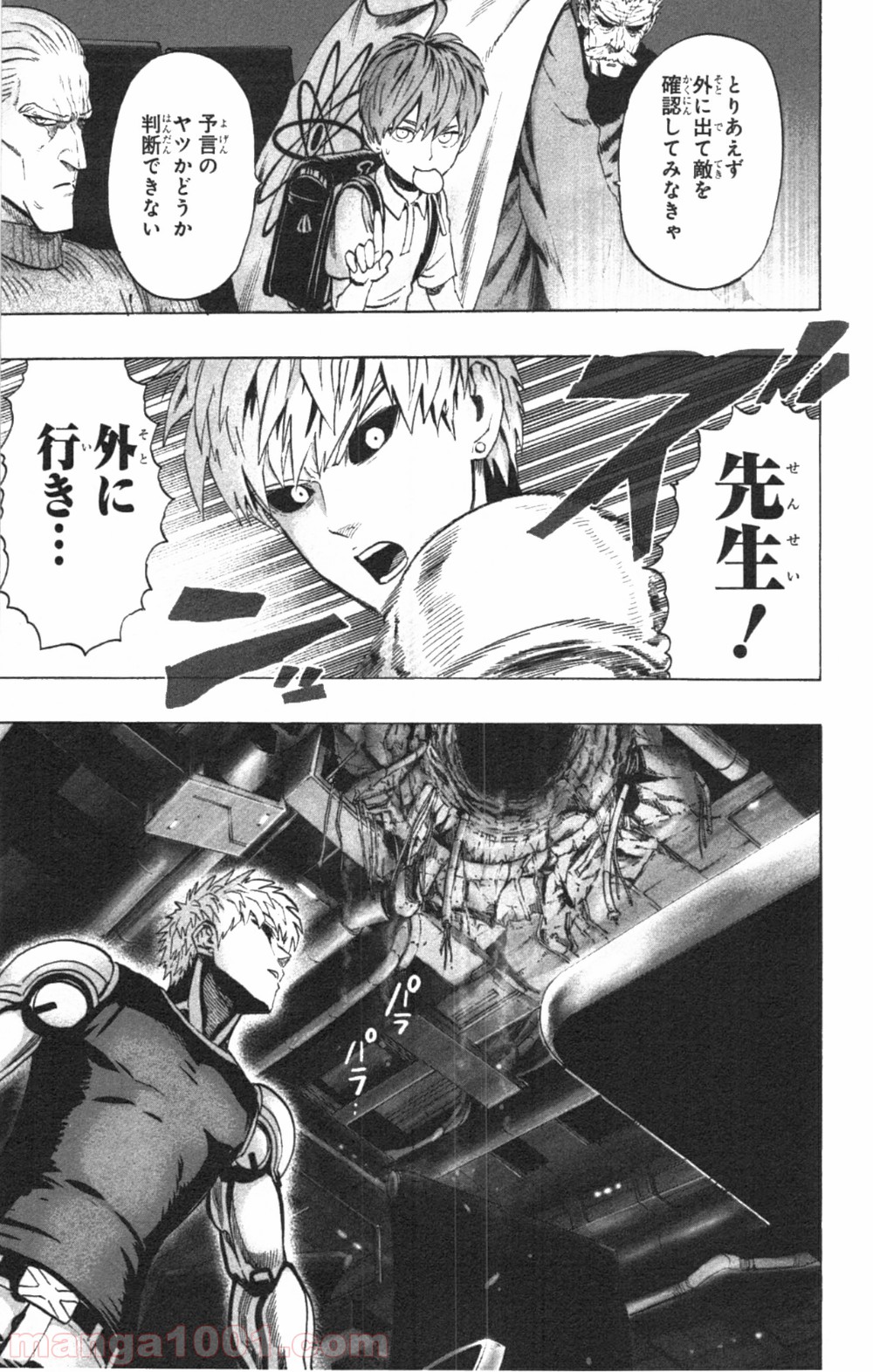 ワンパンマン ? ONE PUNCH MAN - raw - 第32話 - https://jpgg.ffgg.to/JPGG/04101104/blp1ltmdzbm.jpg