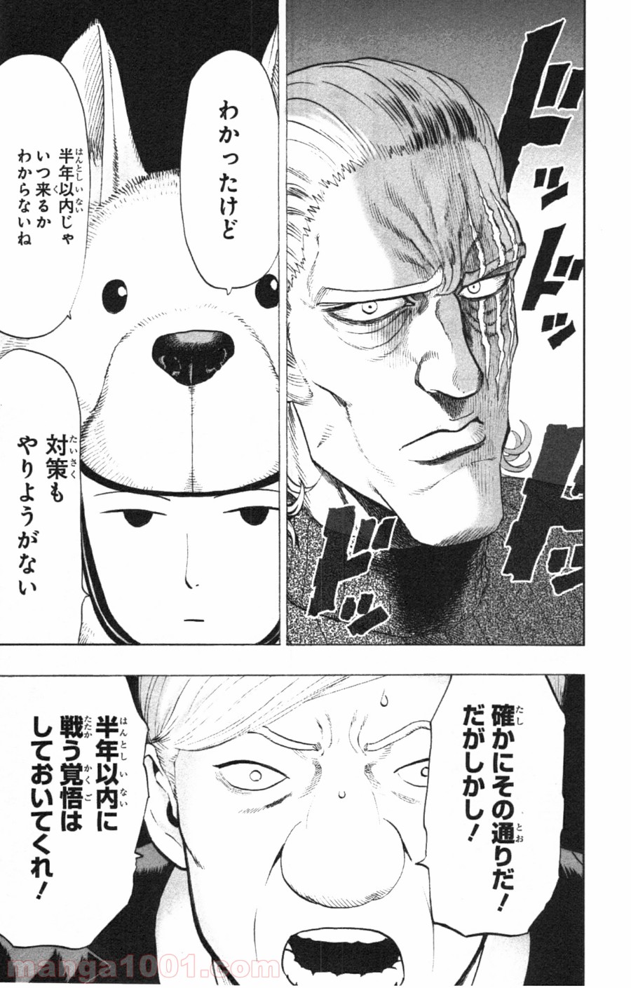 ワンパンマン ? ONE PUNCH MAN - raw - 第31話 - https://jpgg.ffgg.to/JPGG/04101104/d1k322mue5d.jpg