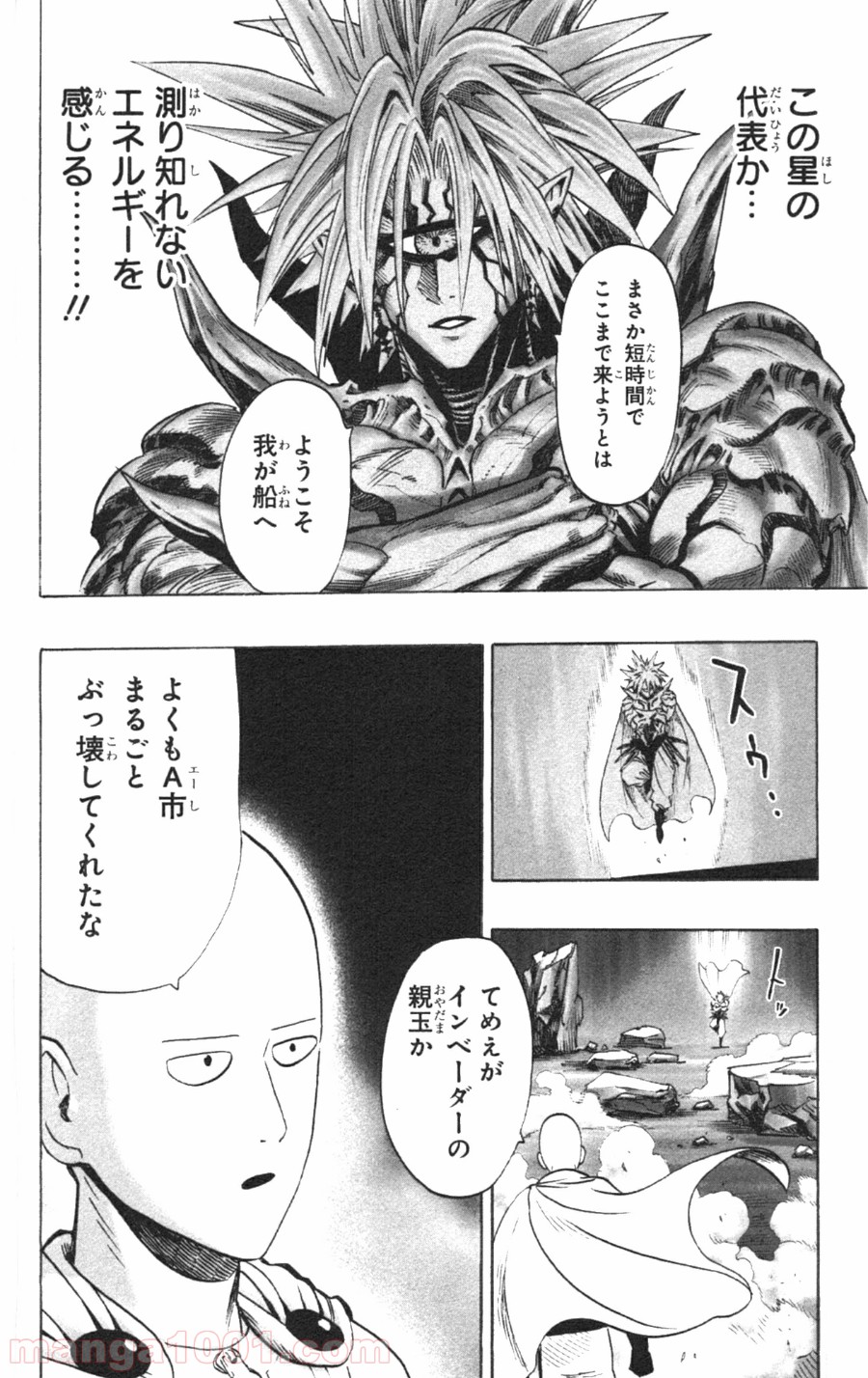 ワンパンマン ? ONE PUNCH MAN - raw - 第33話 - https://jpgg.ffgg.to/JPGG/04101104/duj1qernes5.jpg