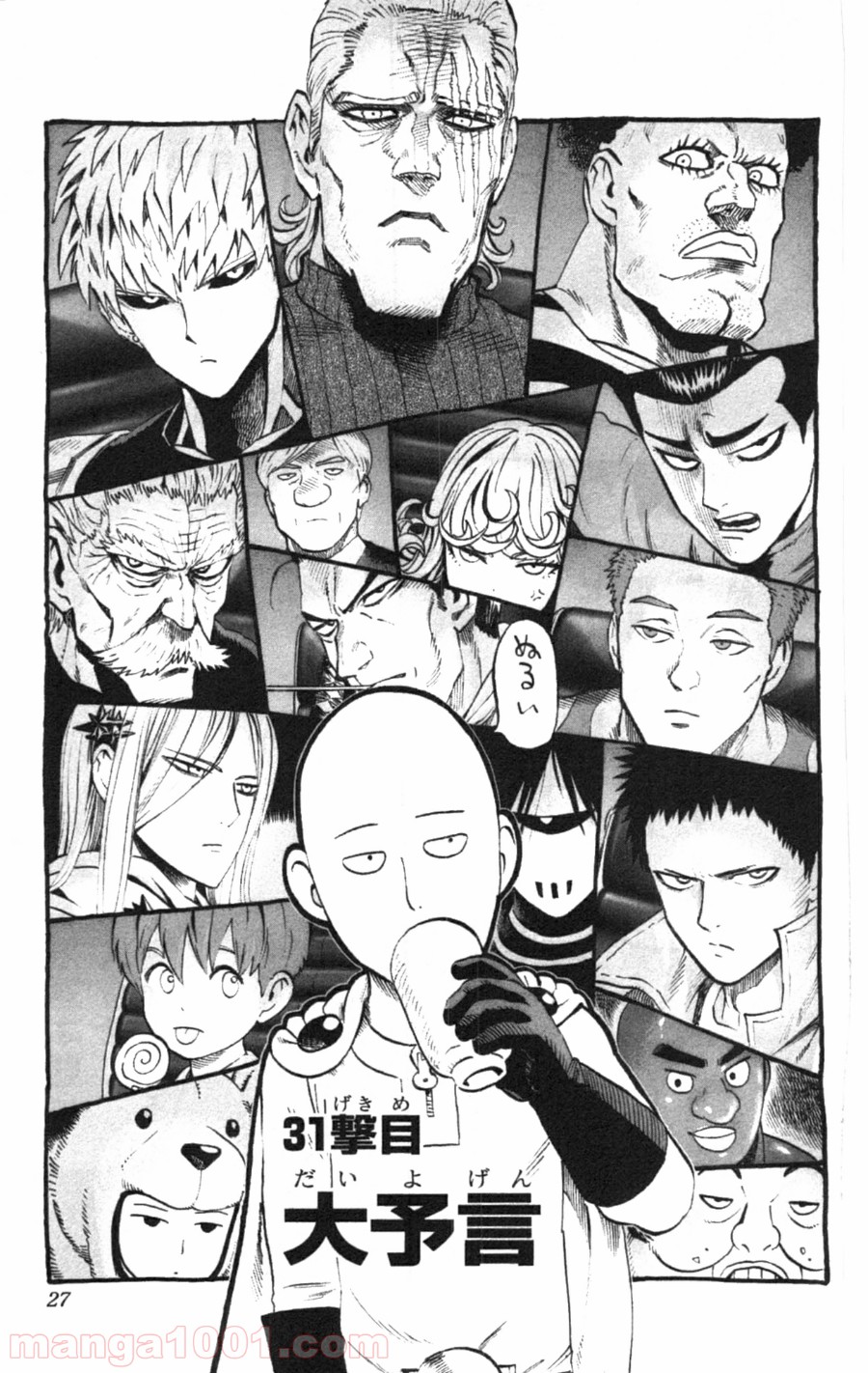 ワンパンマン ? ONE PUNCH MAN - raw - 第31話 - https://jpgg.ffgg.to/JPGG/04101104/elkfr5k0wiu.jpg