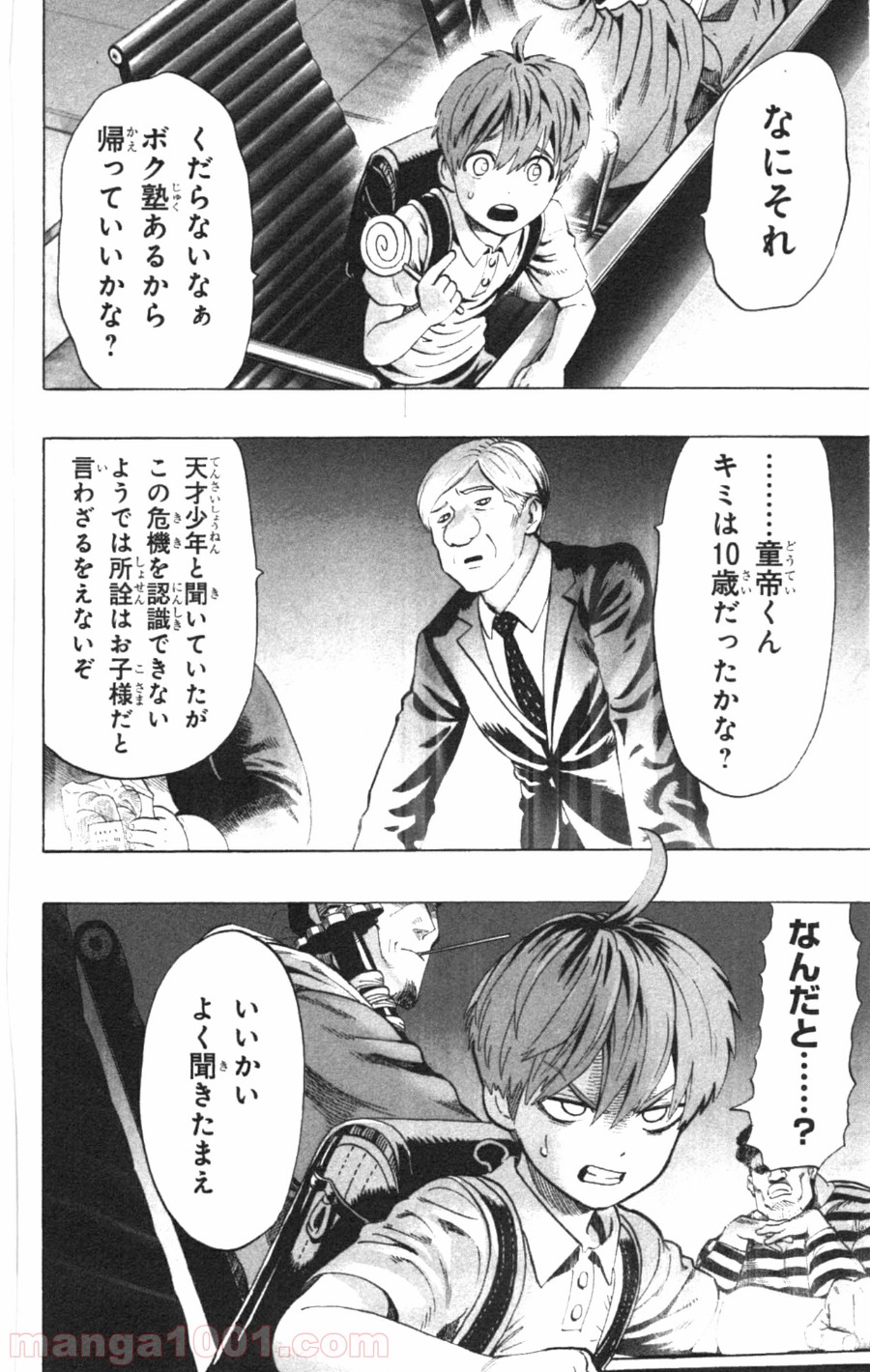 ワンパンマン ? ONE PUNCH MAN - raw - 第31話 - https://jpgg.ffgg.to/JPGG/04101104/f0wqrqv41ei.jpg
