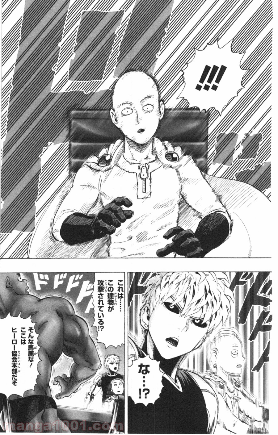 ワンパンマン ? ONE PUNCH MAN - raw - 第31話 - https://jpgg.ffgg.to/JPGG/04101104/h4bmceymrhm.jpg