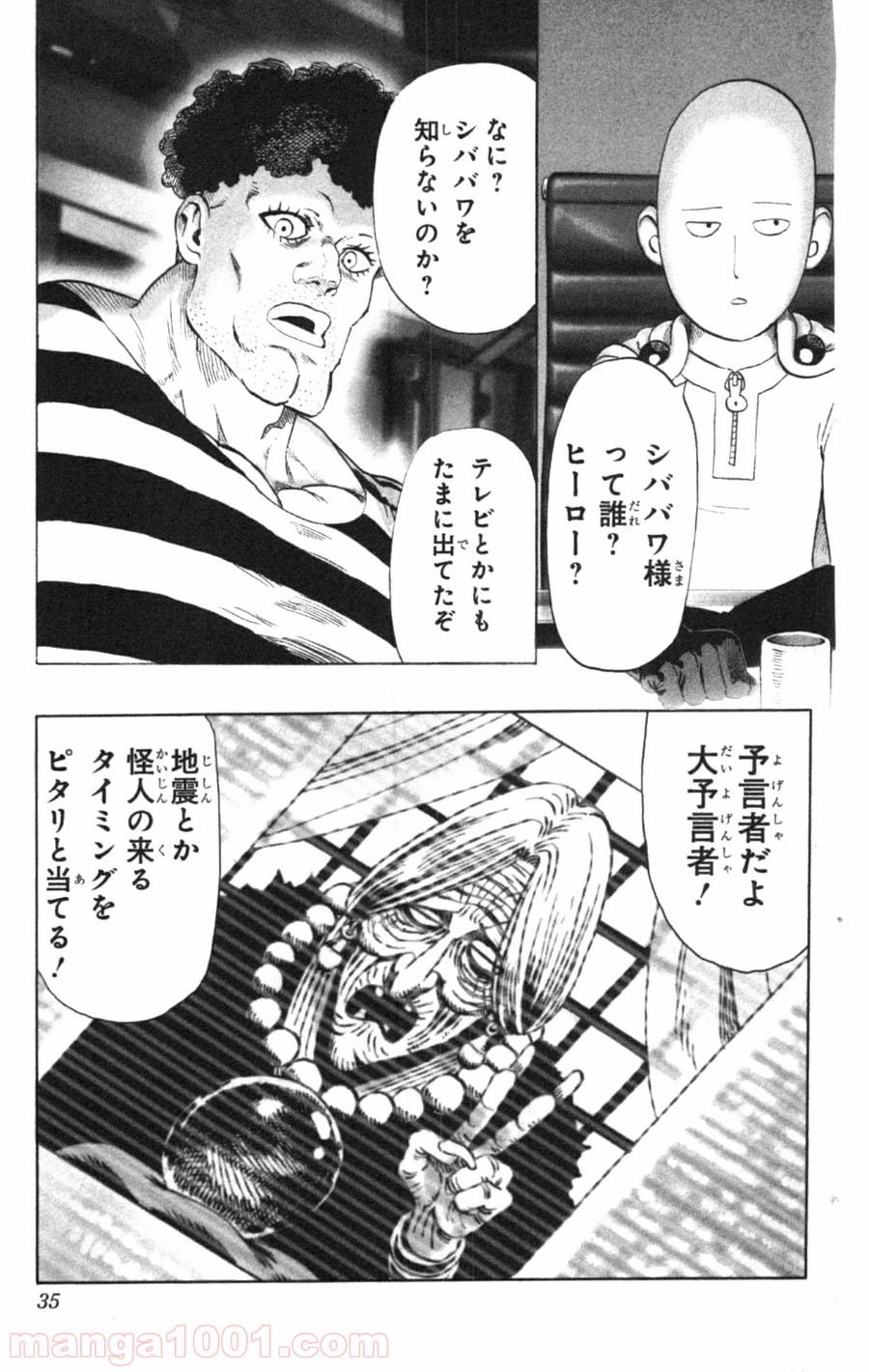 ワンパンマン ? ONE PUNCH MAN - raw - 第31話 - https://jpgg.ffgg.to/JPGG/04101104/ivt3gd4yjog.jpg