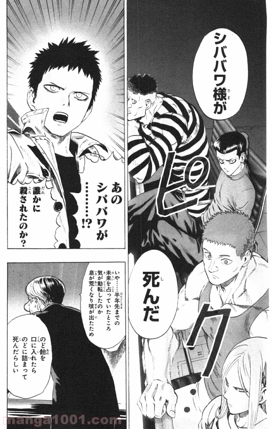 ワンパンマン ? ONE PUNCH MAN - raw - 第31話 - https://jpgg.ffgg.to/JPGG/04101104/jntw1srshop.jpg