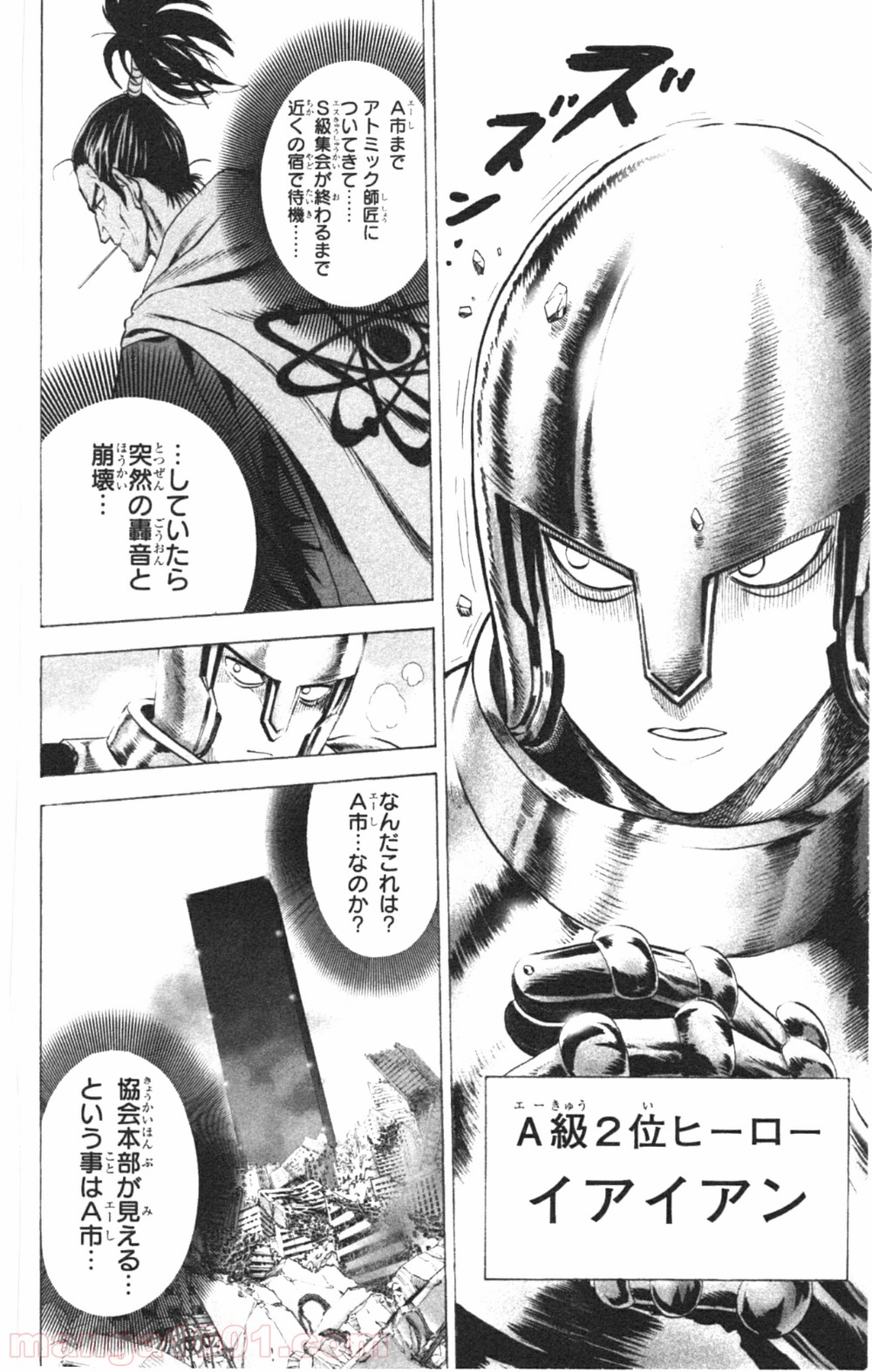 ワンパンマン ? ONE PUNCH MAN - raw - 第32話 - https://jpgg.ffgg.to/JPGG/04101104/k5blrvvefpr.jpg