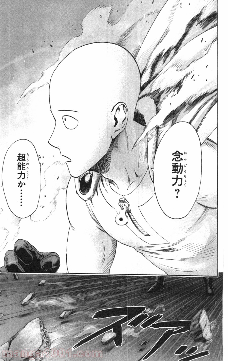 ワンパンマン ? ONE PUNCH MAN - raw - 第33話 - https://jpgg.ffgg.to/JPGG/04101104/ljvtlldwbqt.jpg