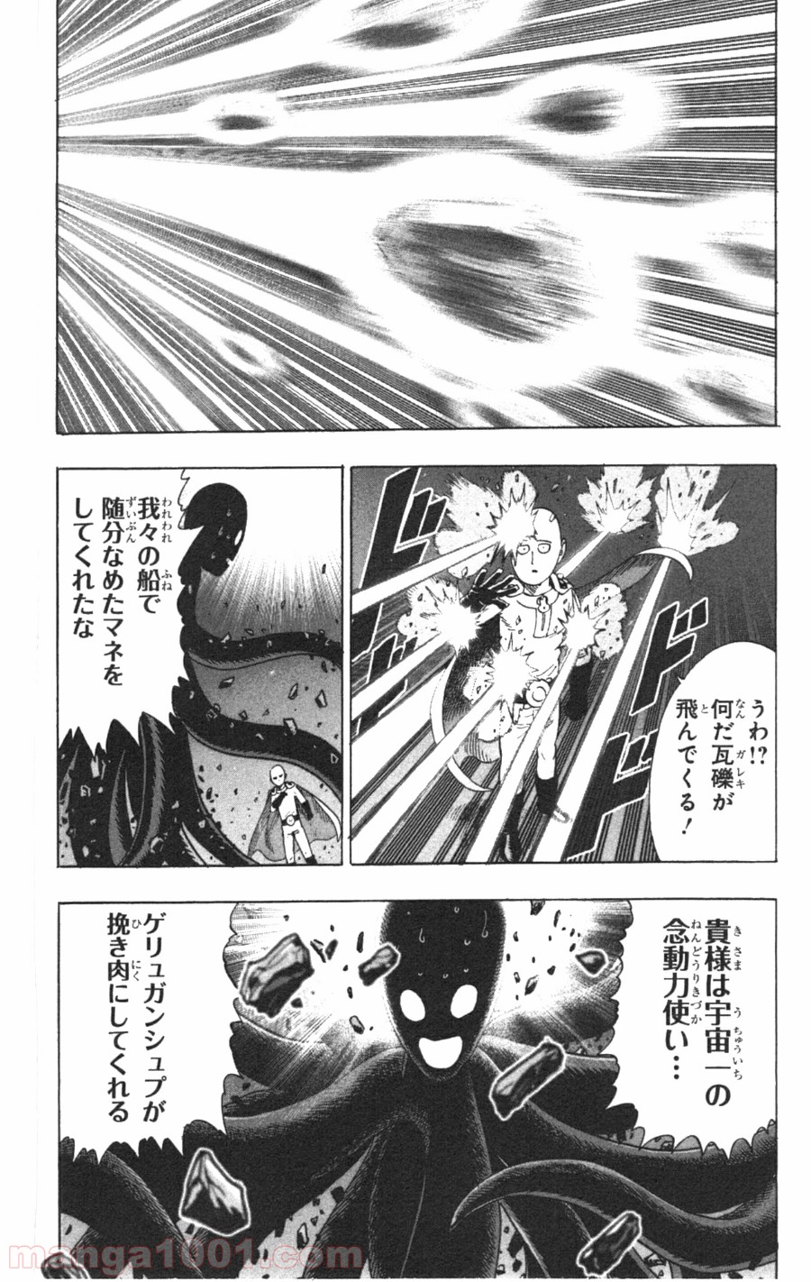 ワンパンマン ? ONE PUNCH MAN - raw - 第33話 - https://jpgg.ffgg.to/JPGG/04101104/mjh1bfedivt.jpg