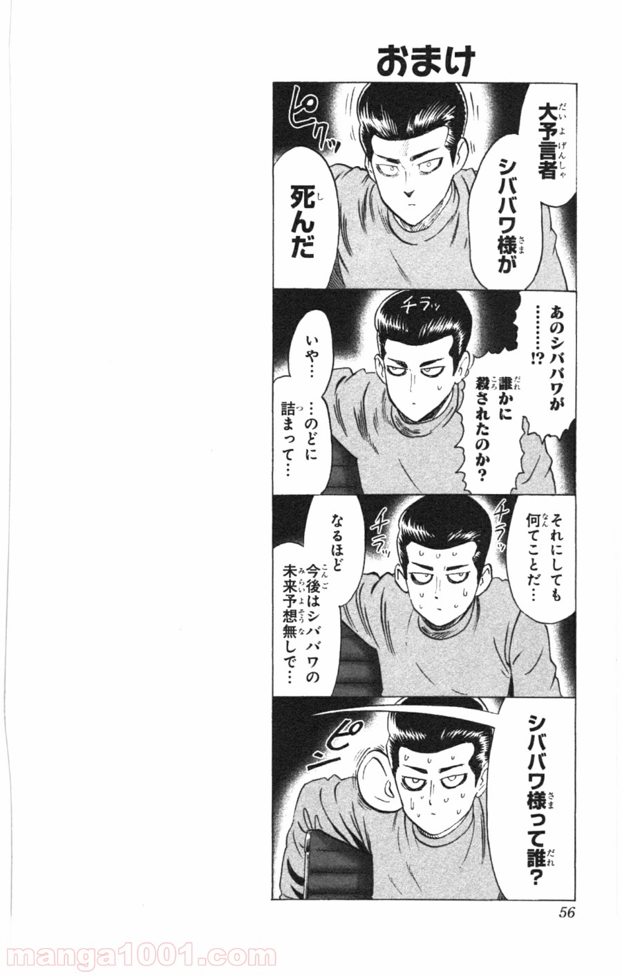 ワンパンマン ? ONE PUNCH MAN - raw - 第31話 - https://jpgg.ffgg.to/JPGG/04101104/nfsyibr3j1x.jpg