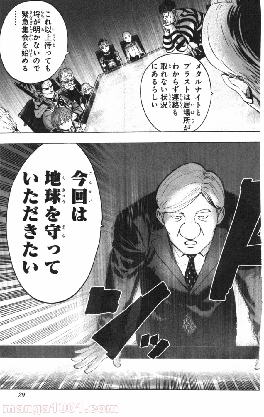 ワンパンマン ? ONE PUNCH MAN - raw - 第31話 - https://jpgg.ffgg.to/JPGG/04101104/q1i3c5zljbh.jpg