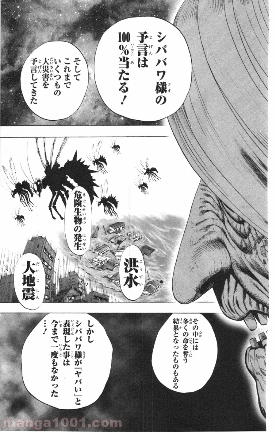 ワンパンマン ? ONE PUNCH MAN - raw - 第31話 - https://jpgg.ffgg.to/JPGG/04101104/qfrdqqsjukd.jpg