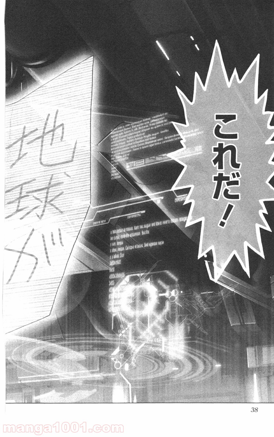 ワンパンマン ? ONE PUNCH MAN - raw - 第31話 - https://jpgg.ffgg.to/JPGG/04101104/qvt2kehecye.jpg