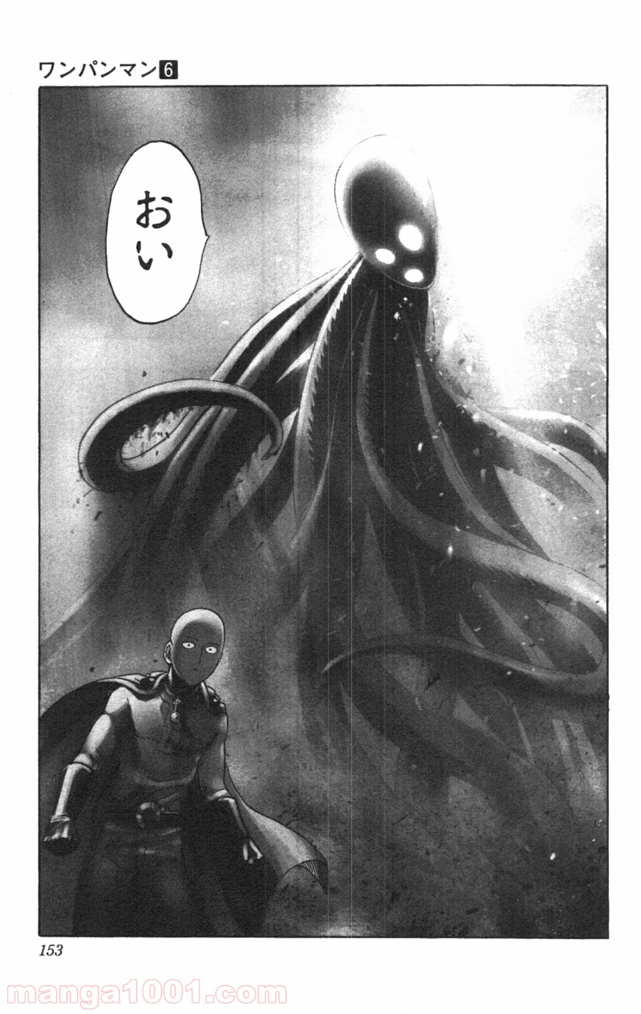 ワンパンマン ? ONE PUNCH MAN - raw - 第33話 - https://jpgg.ffgg.to/JPGG/04101104/r3a5gz2n3qr.jpg