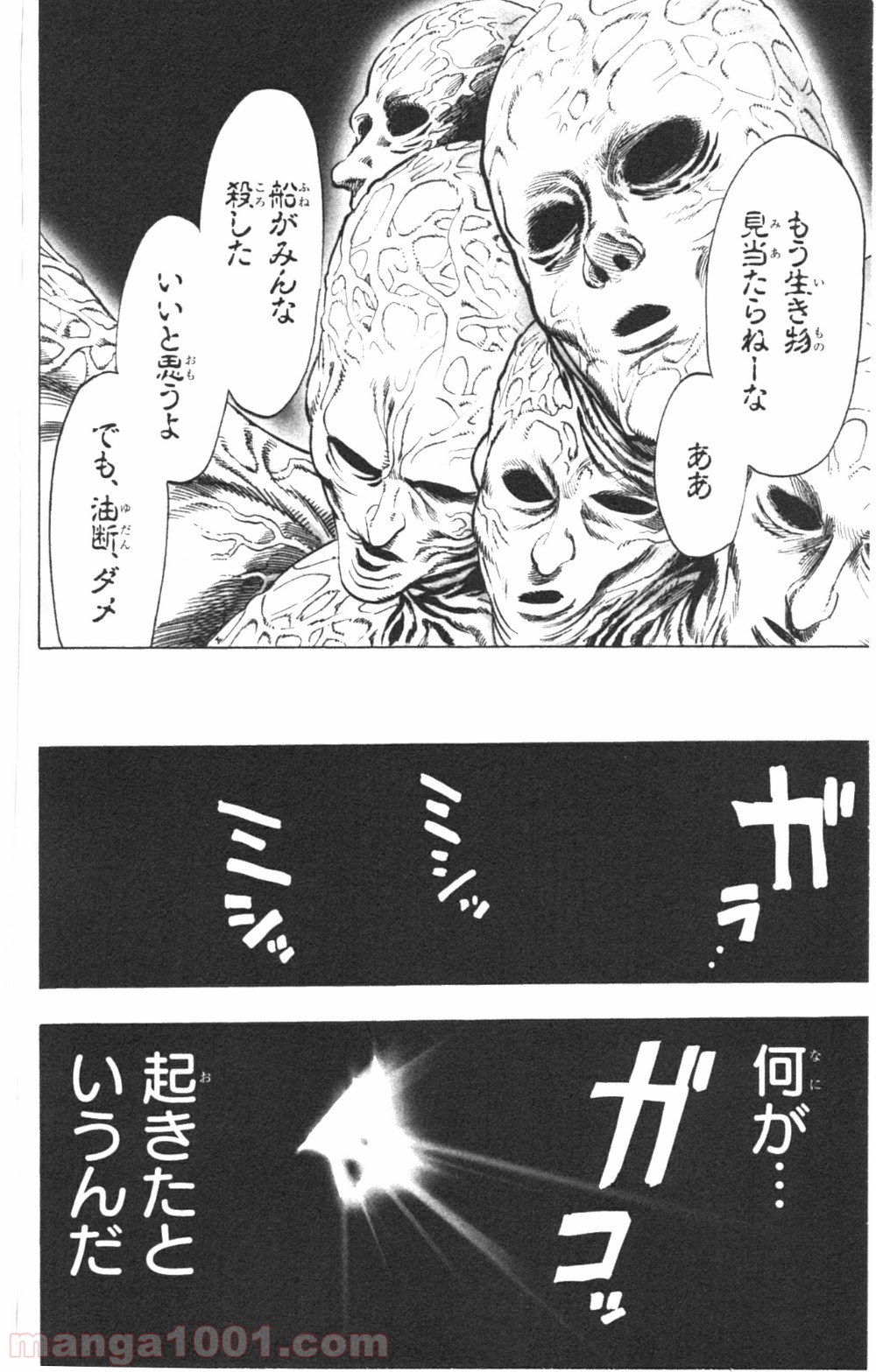ワンパンマン ? ONE PUNCH MAN - raw - 第32話 - https://jpgg.ffgg.to/JPGG/04101104/sgjrltpzeyk.jpg