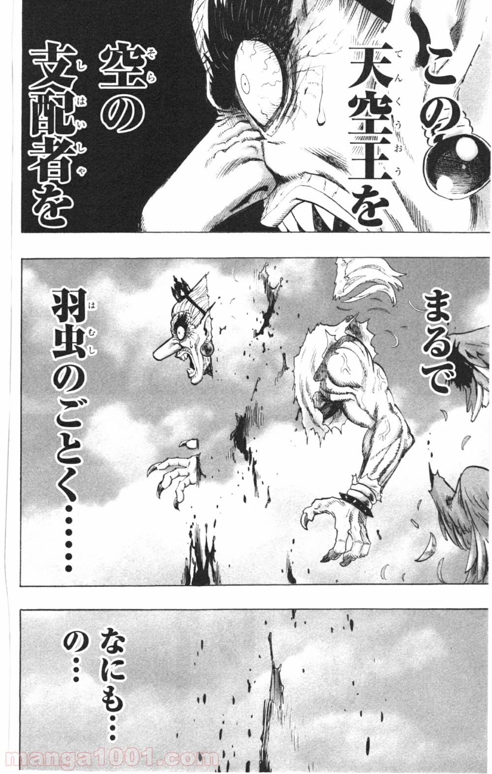 ワンパンマン ? ONE PUNCH MAN - raw - 第32話 - https://jpgg.ffgg.to/JPGG/04101104/tyw2d3vrgue.jpg