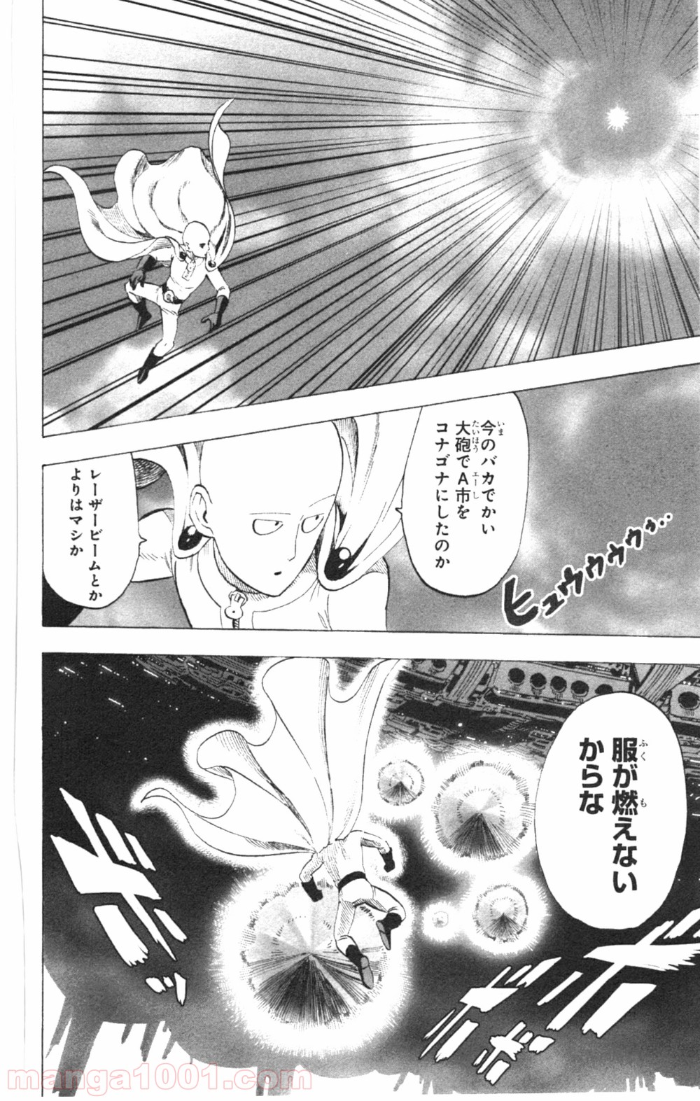 ワンパンマン ? ONE PUNCH MAN - raw - 第32話 - https://jpgg.ffgg.to/JPGG/04101104/w4q320pd43u.jpg