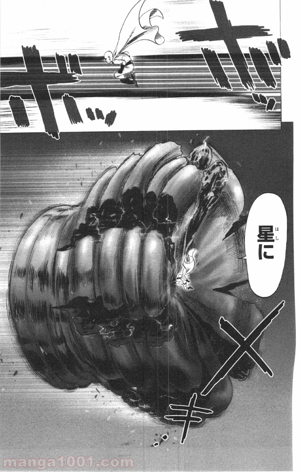 ワンパンマン ? ONE PUNCH MAN - raw - 第32話 - https://jpgg.ffgg.to/JPGG/04101104/wwefkhi1hen.jpg