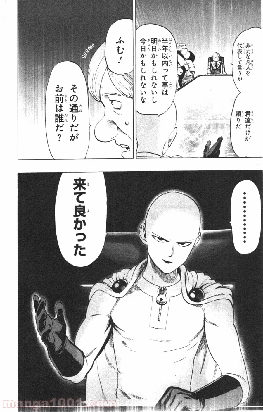 ワンパンマン ? ONE PUNCH MAN - raw - 第31話 - https://jpgg.ffgg.to/JPGG/04101104/xmispd0ativ.jpg