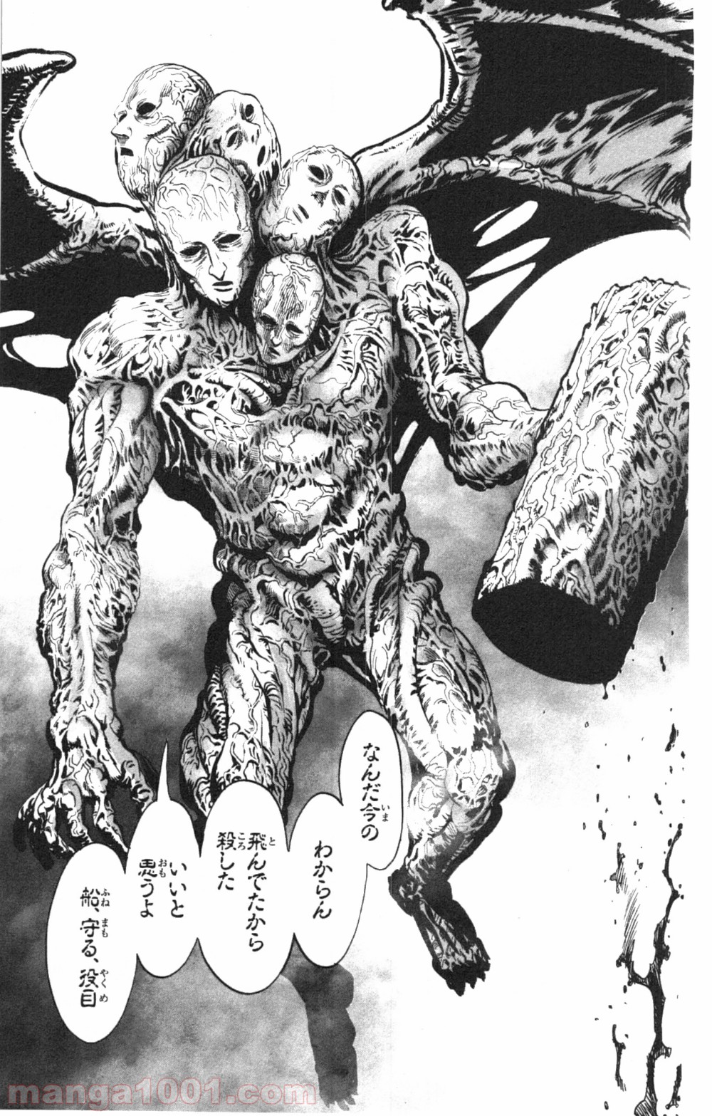 ワンパンマン ? ONE PUNCH MAN - raw - 第32話 - https://jpgg.ffgg.to/JPGG/04101104/yx4mphca4s4.jpg