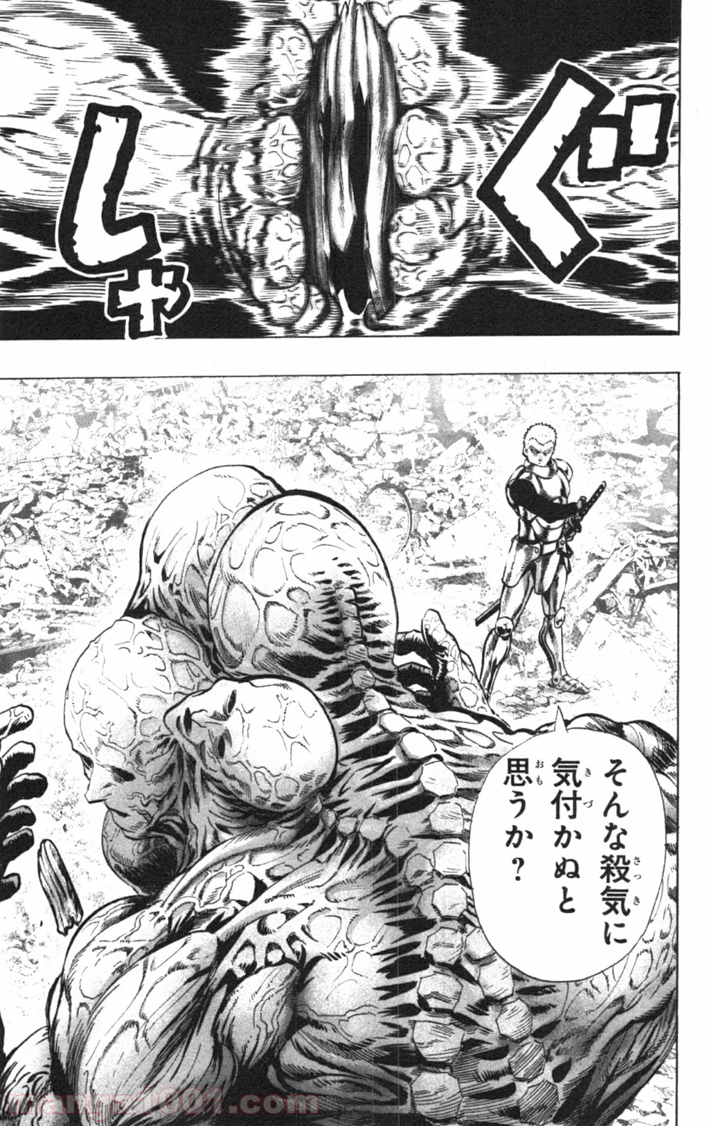 ワンパンマン ? ONE PUNCH MAN - raw - 第32話 - https://jpgg.ffgg.to/JPGG/04101104/znwjoy2mkbr.jpg