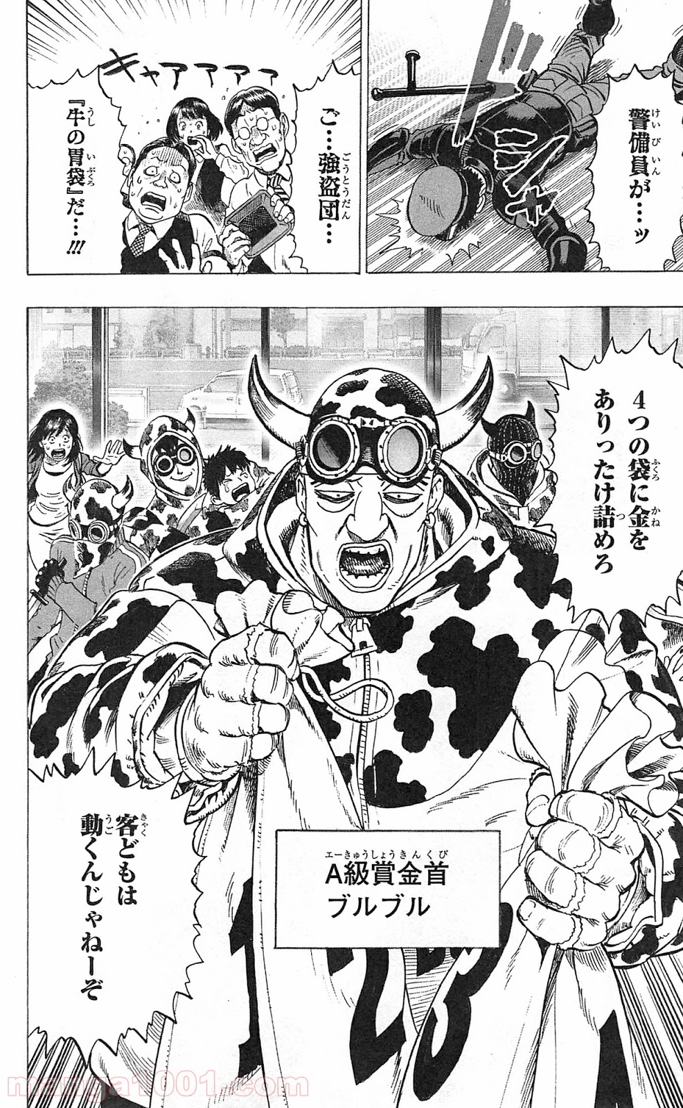 ワンパンマン ? ONE PUNCH MAN - raw - 第29.5話 - https://jpgg.ffgg.to/JPGG/04101105/01ub5sjaduf.jpg