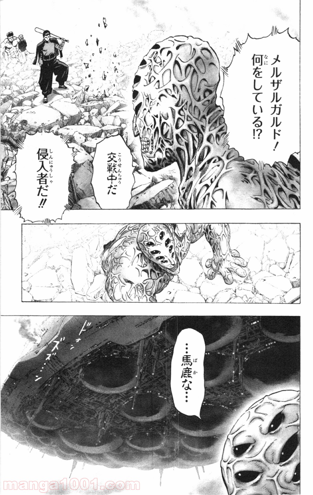 ワンパンマン ? ONE PUNCH MAN - raw - 第32話 - https://jpgg.ffgg.to/JPGG/04101105/0frhxin5rmq.jpg