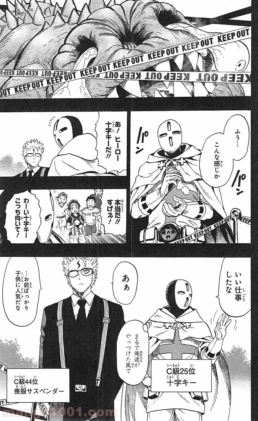 ワンパンマン ? ONE PUNCH MAN - raw - 第29.5話 - https://jpgg.ffgg.to/JPGG/04101105/0lw1zses1hz.jpg