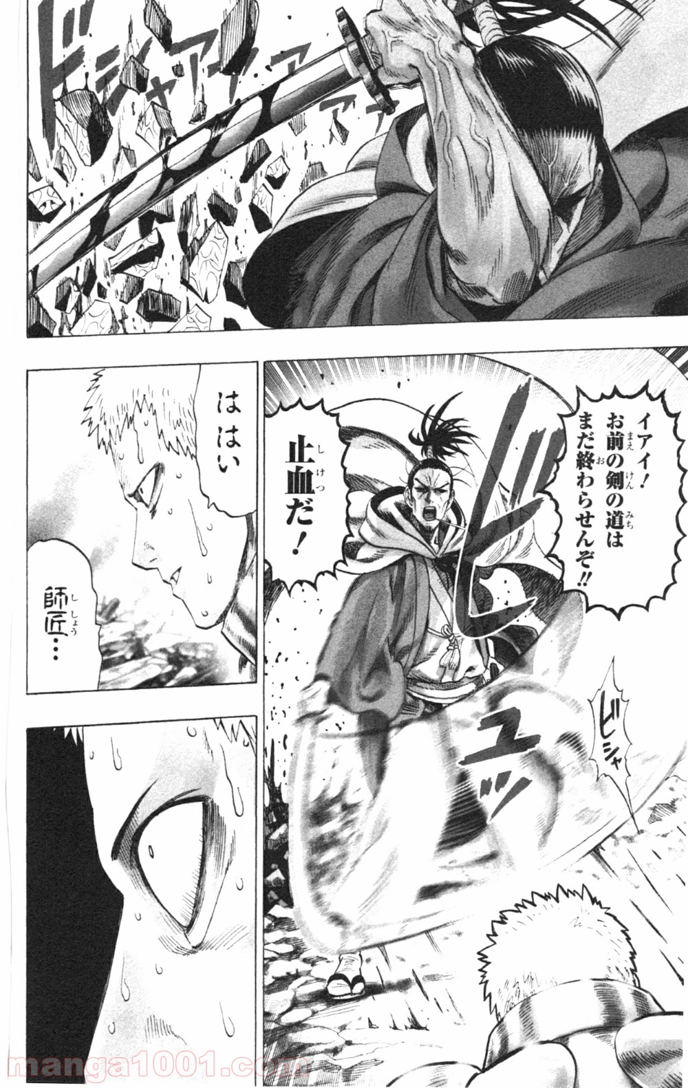 ワンパンマン ? ONE PUNCH MAN - raw - 第32話 - https://jpgg.ffgg.to/JPGG/04101105/0n4nags3cut.jpg