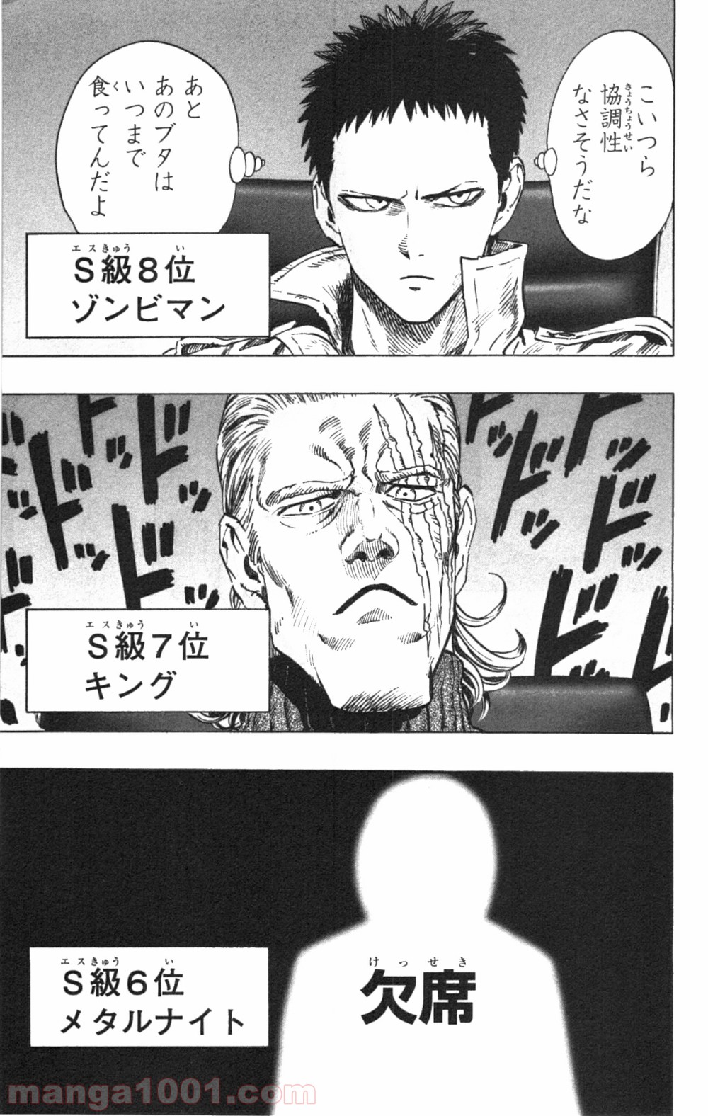 ワンパンマン ? ONE PUNCH MAN - raw - 第30話 - https://jpgg.ffgg.to/JPGG/04101105/11dtrm02qm5.jpg