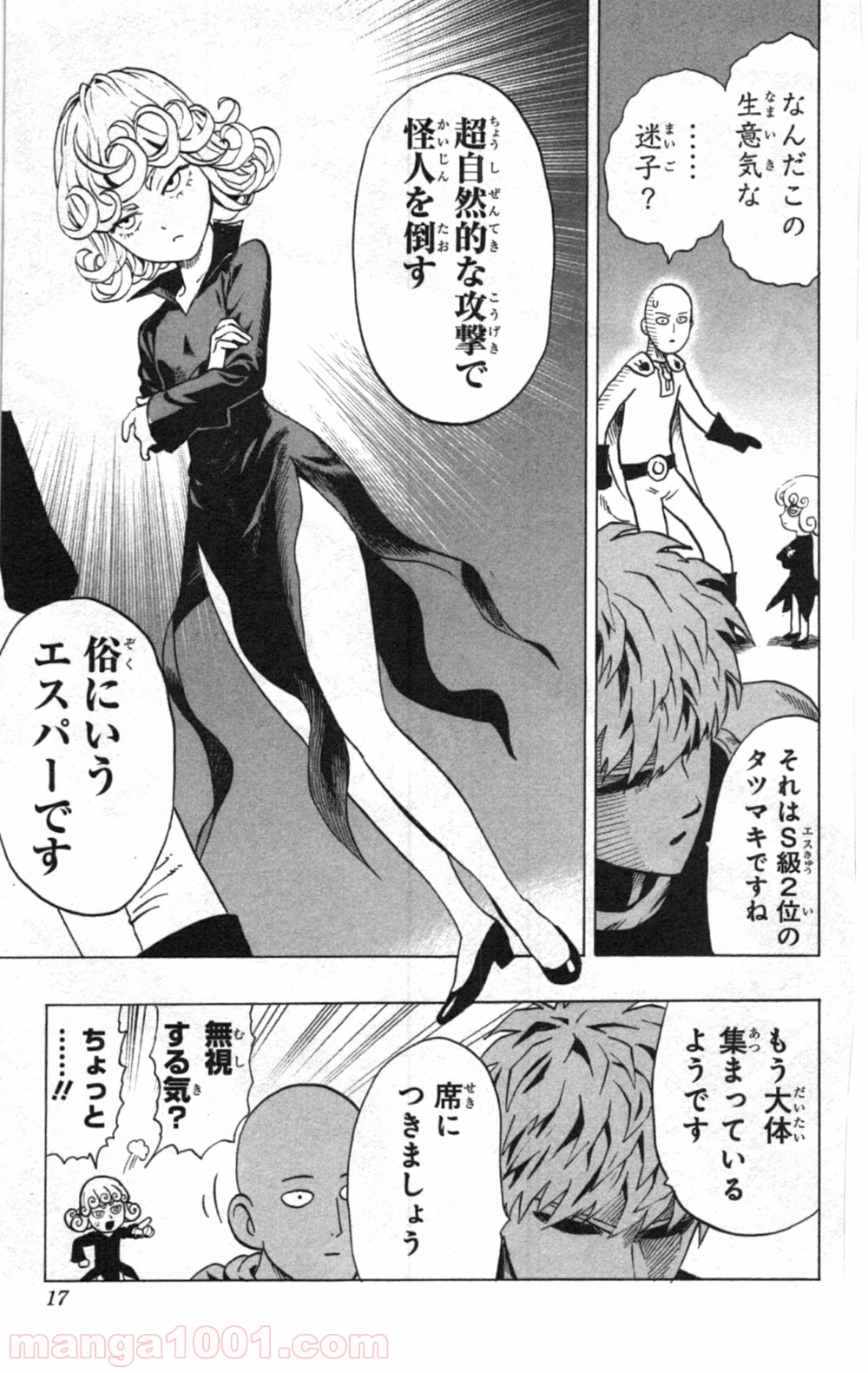 ワンパンマン ? ONE PUNCH MAN - raw - 第30話 - https://jpgg.ffgg.to/JPGG/04101105/1nimmymoqom.jpg