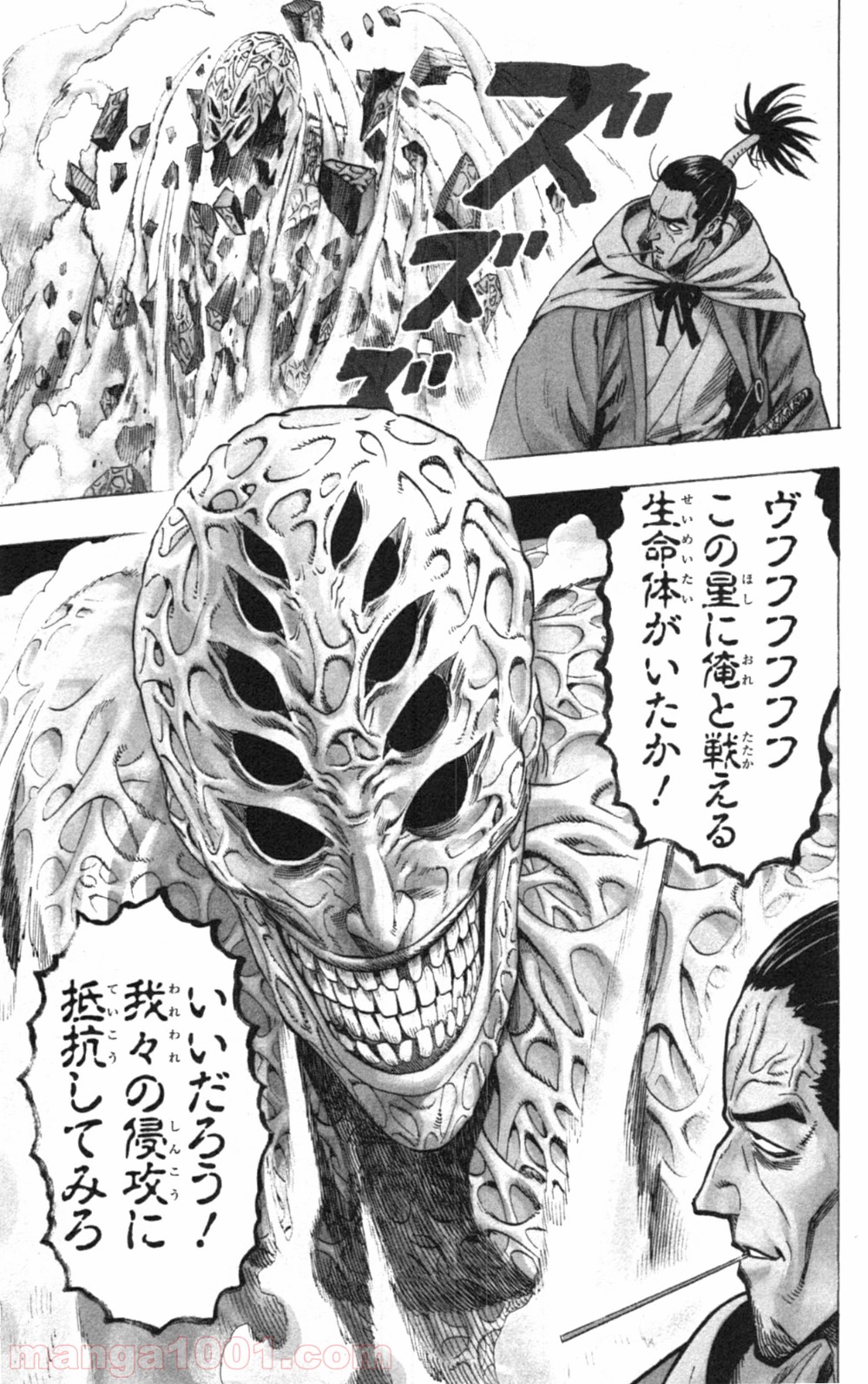 ワンパンマン ? ONE PUNCH MAN - raw - 第32話 - https://jpgg.ffgg.to/JPGG/04101105/2thk0euji0y.jpg