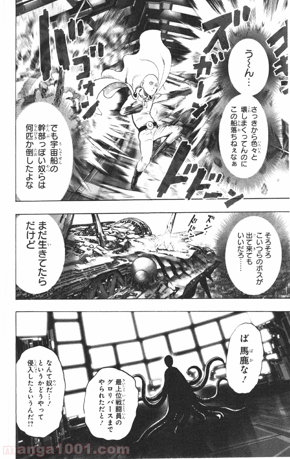 ワンパンマン ? ONE PUNCH MAN - raw - 第32話 - https://jpgg.ffgg.to/JPGG/04101105/2yhoapcxru4.jpg