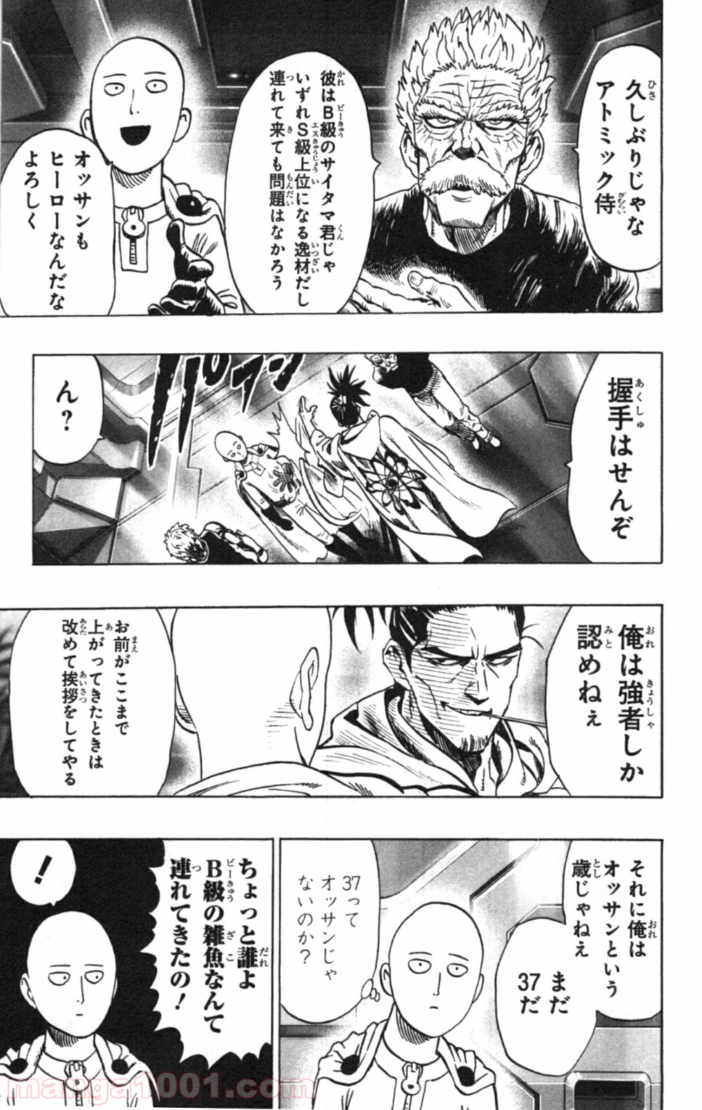 ワンパンマン ? ONE PUNCH MAN - raw - 第30話 - https://jpgg.ffgg.to/JPGG/04101105/34eyh4msged.jpg