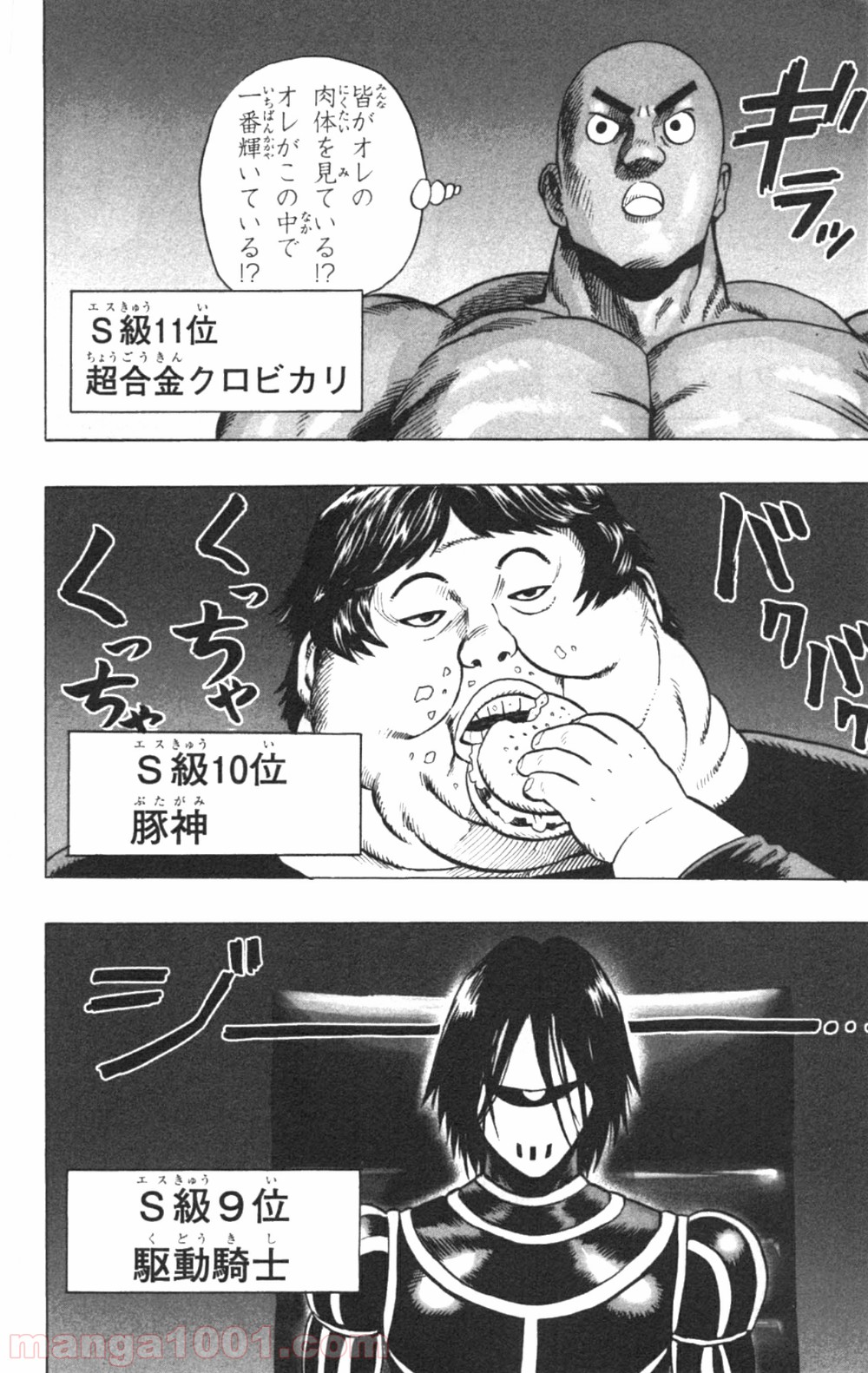 ワンパンマン ? ONE PUNCH MAN - raw - 第30話 - https://jpgg.ffgg.to/JPGG/04101105/3oivszllzel.jpg