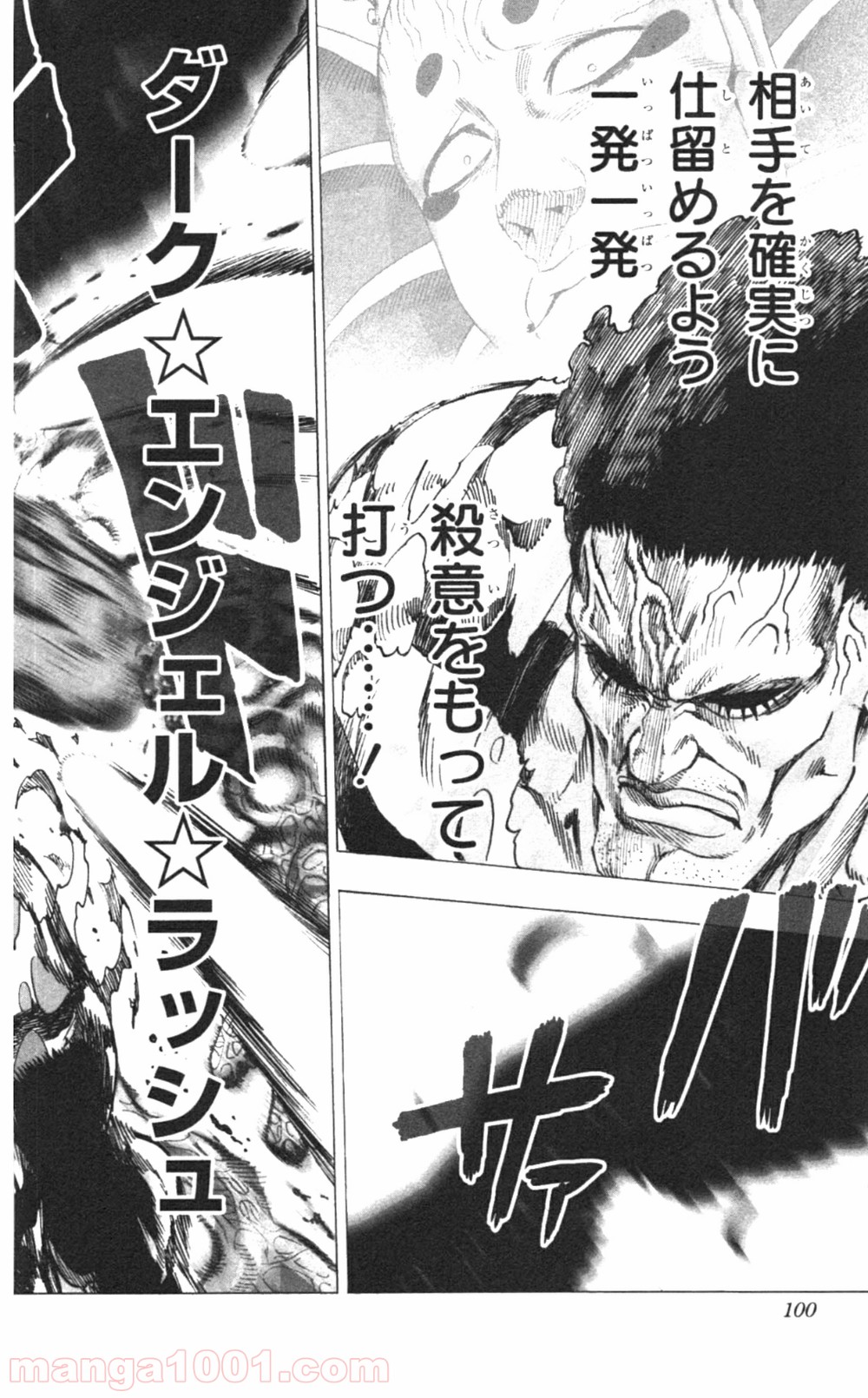 ワンパンマン ? ONE PUNCH MAN - raw - 第32話 - https://jpgg.ffgg.to/JPGG/04101105/414gz2qf0mt.jpg
