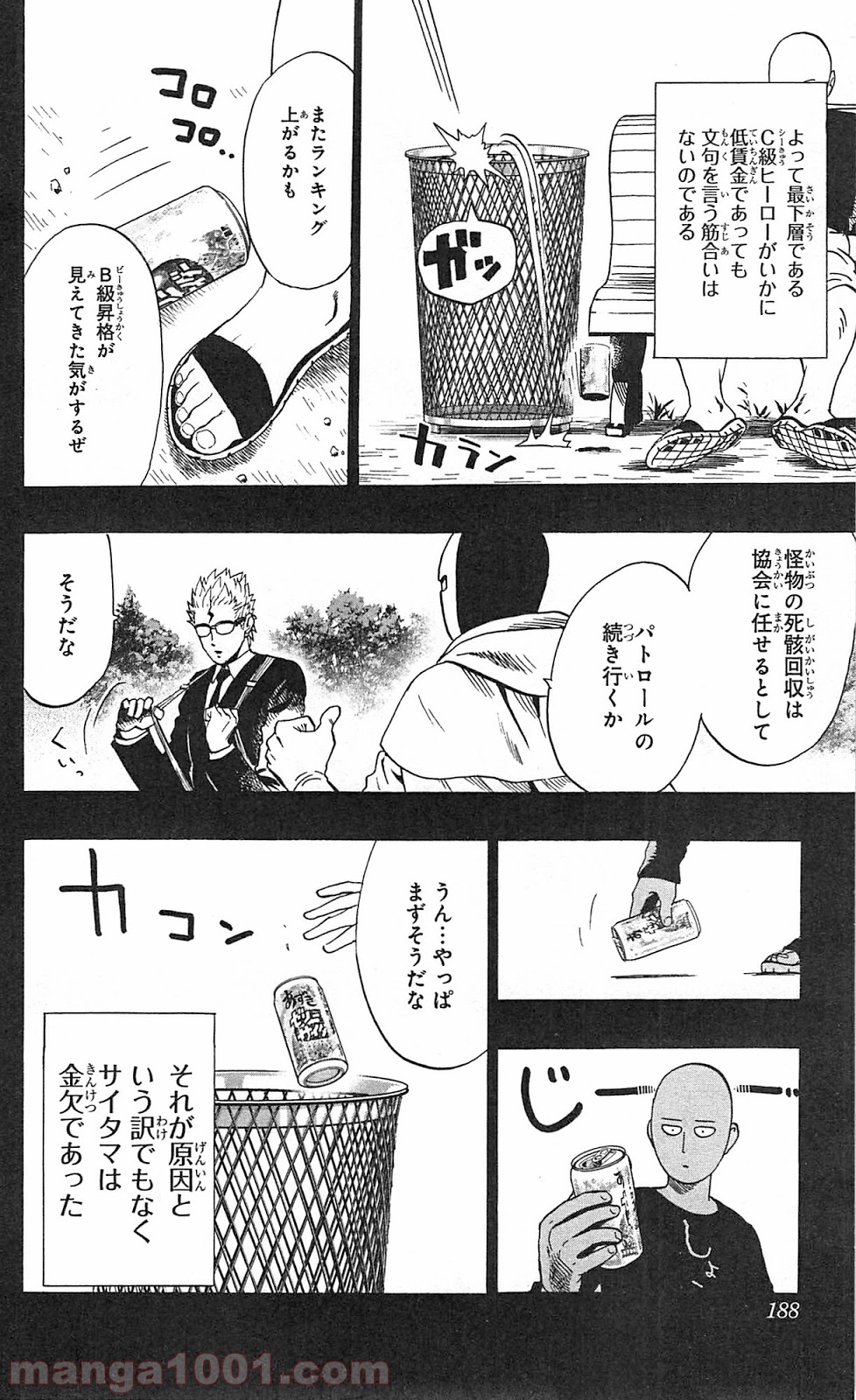 ワンパンマン ? ONE PUNCH MAN - raw - 第29.5話 - https://jpgg.ffgg.to/JPGG/04101105/4jw0fzl4mzp.jpg