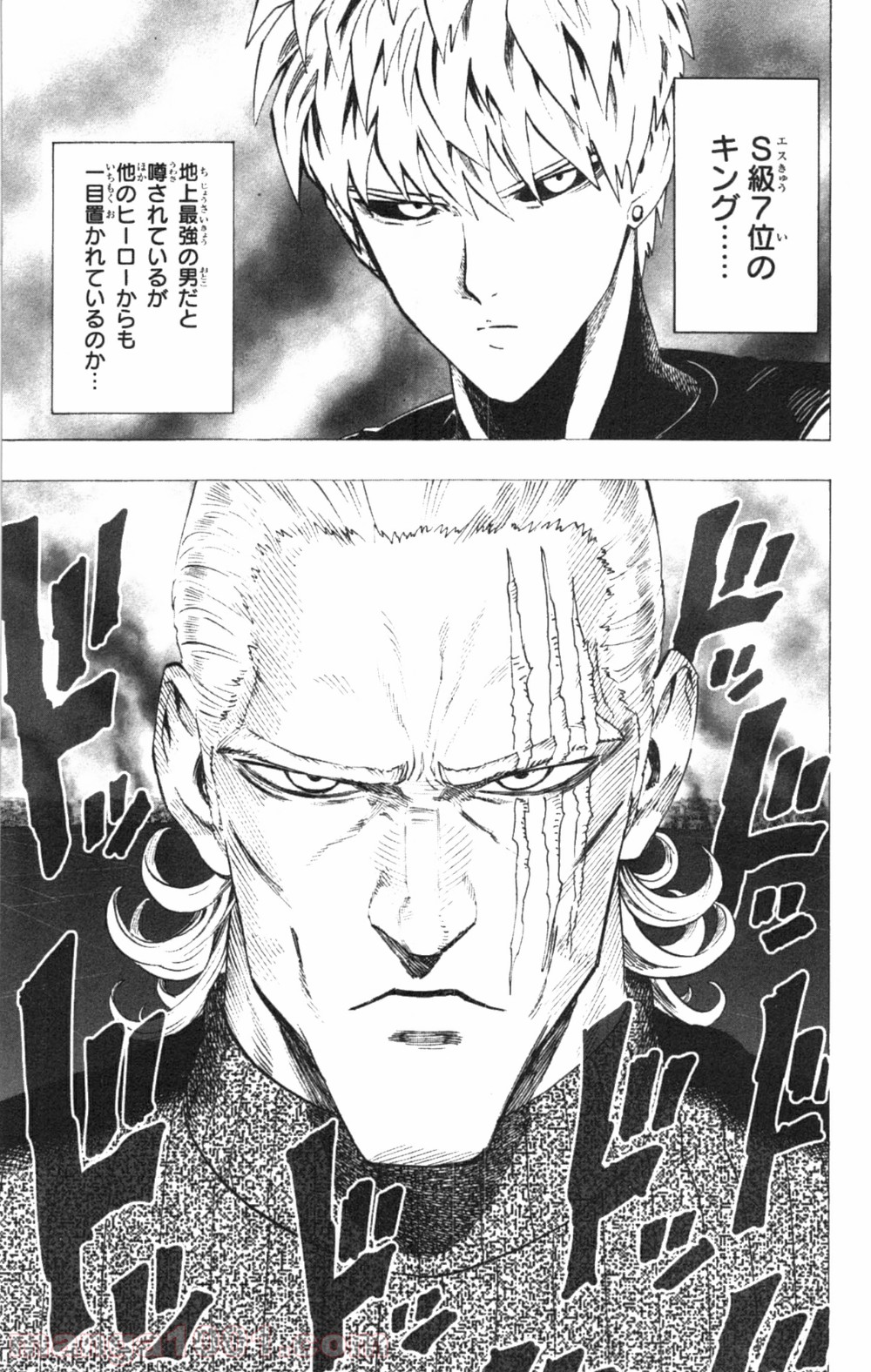 ワンパンマン ? ONE PUNCH MAN - raw - 第32話 - https://jpgg.ffgg.to/JPGG/04101105/4os42b2f5eb.jpg