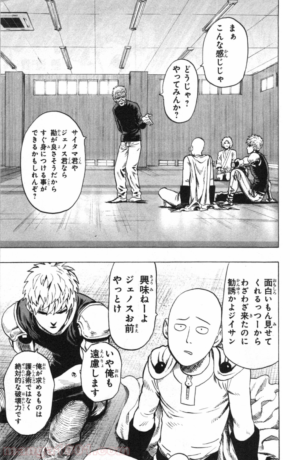 ワンパンマン ? ONE PUNCH MAN - raw - 第30話 - https://jpgg.ffgg.to/JPGG/04101105/5tv3nclobuo.jpg