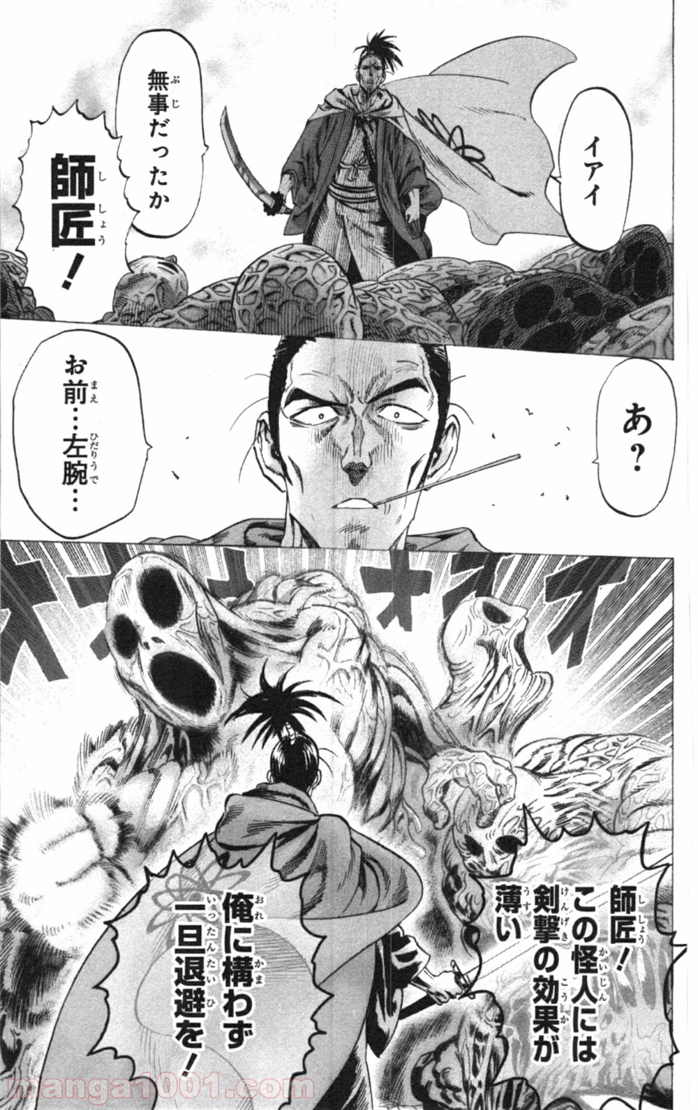 ワンパンマン ? ONE PUNCH MAN - raw - 第32話 - https://jpgg.ffgg.to/JPGG/04101105/adfgckncly5.jpg