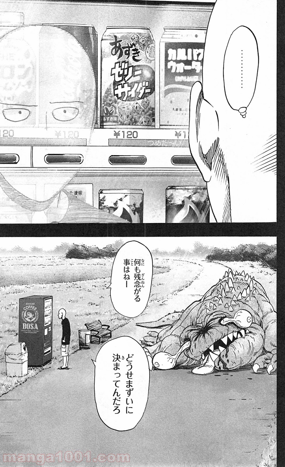 ワンパンマン ? ONE PUNCH MAN - raw - 第29.5話 - https://jpgg.ffgg.to/JPGG/04101105/anhqkgtyj1i.jpg