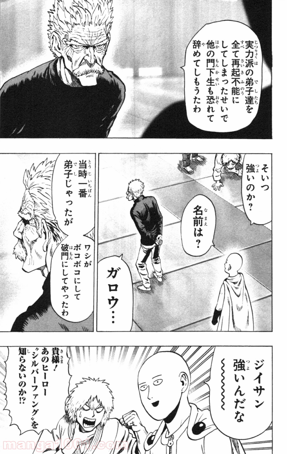 ワンパンマン ? ONE PUNCH MAN - raw - 第30話 - https://jpgg.ffgg.to/JPGG/04101105/b0phfgz4bk2.jpg